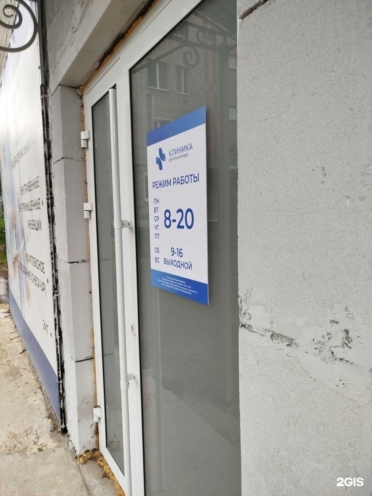 Отзывы на компанию Клиника доктора Катуровой в Елеце c фото