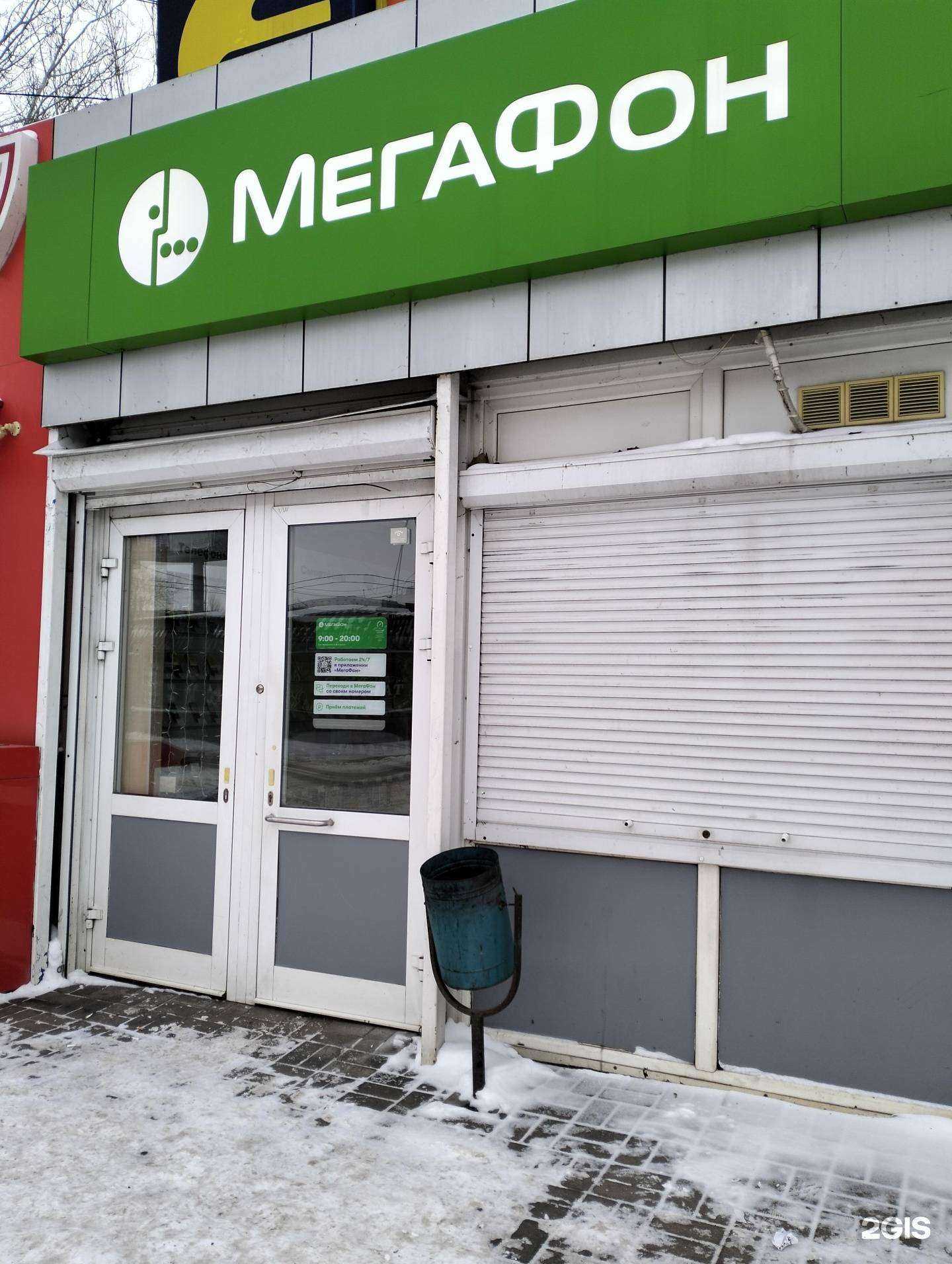 Отзывы на компанию МегаФон-Yota в Волгограде c фото