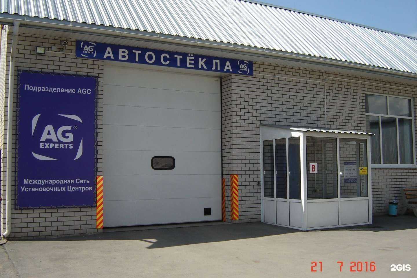 Отзывы на компанию Автостекло22 в Барнауле c фото