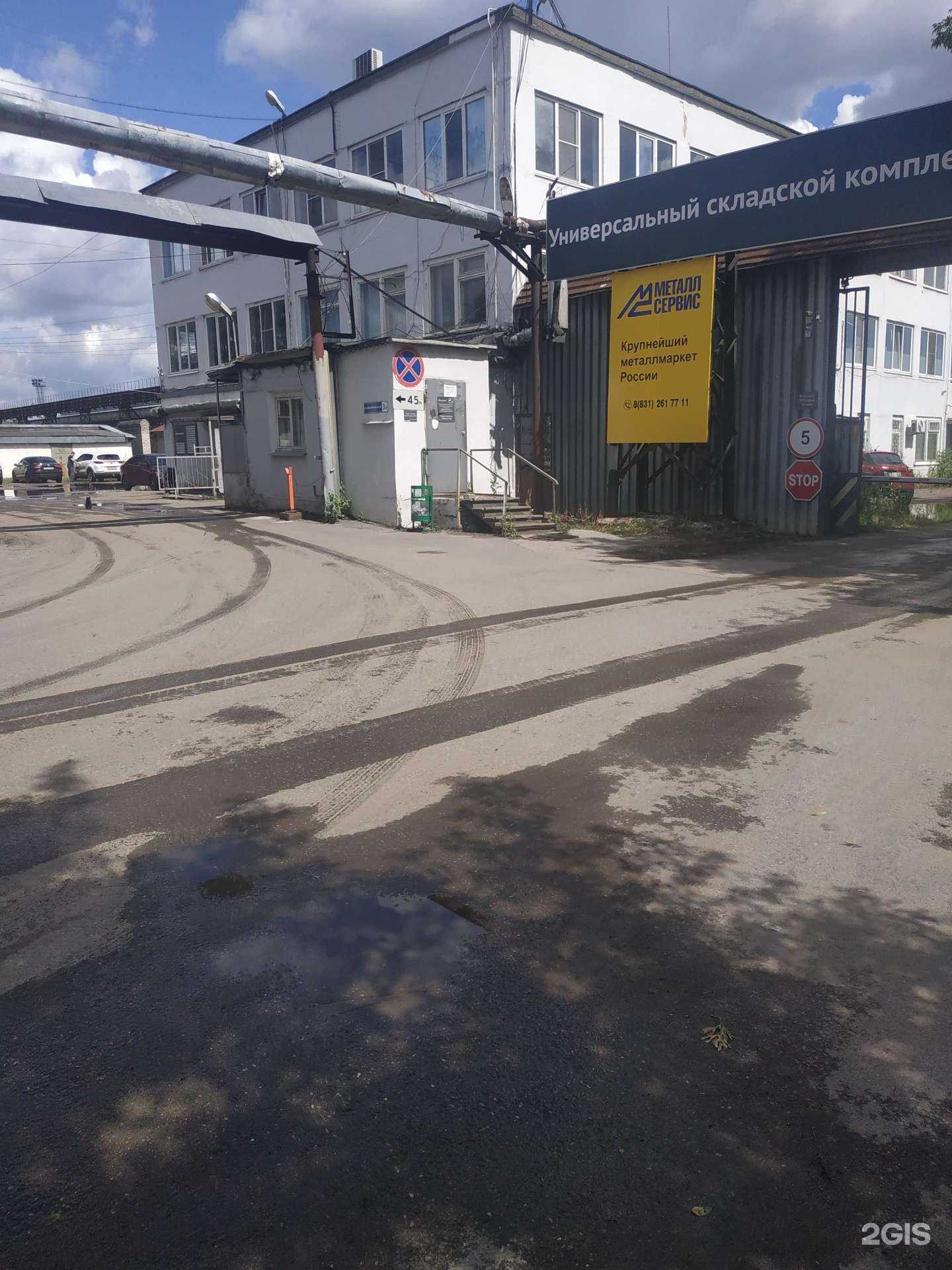 Отзывы на компанию Металлсервис-Поволжье в г. Нижний Новгород c фото