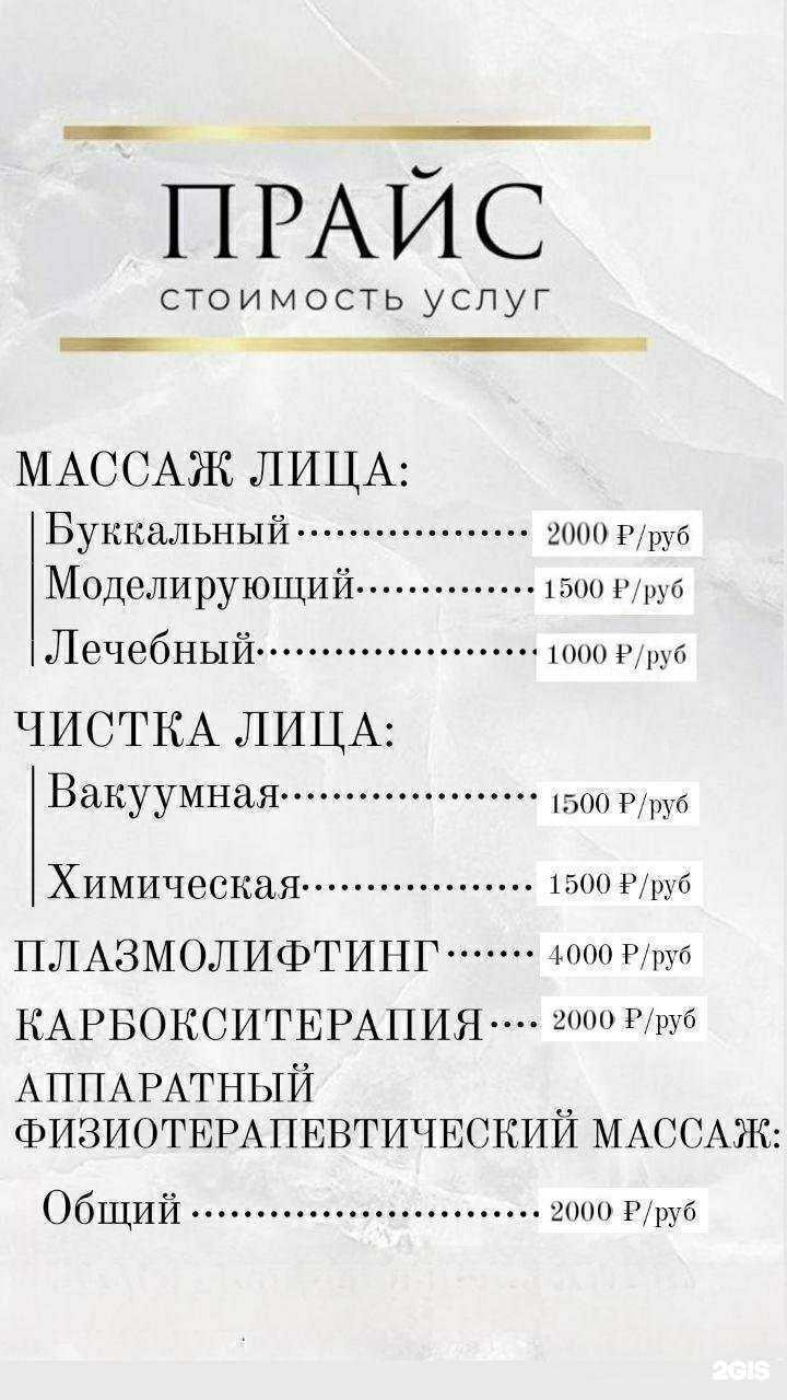 Отзывы на компанию Косметологический кабинет и кабинет аппаратного массажа в Екатеринбурге c фото