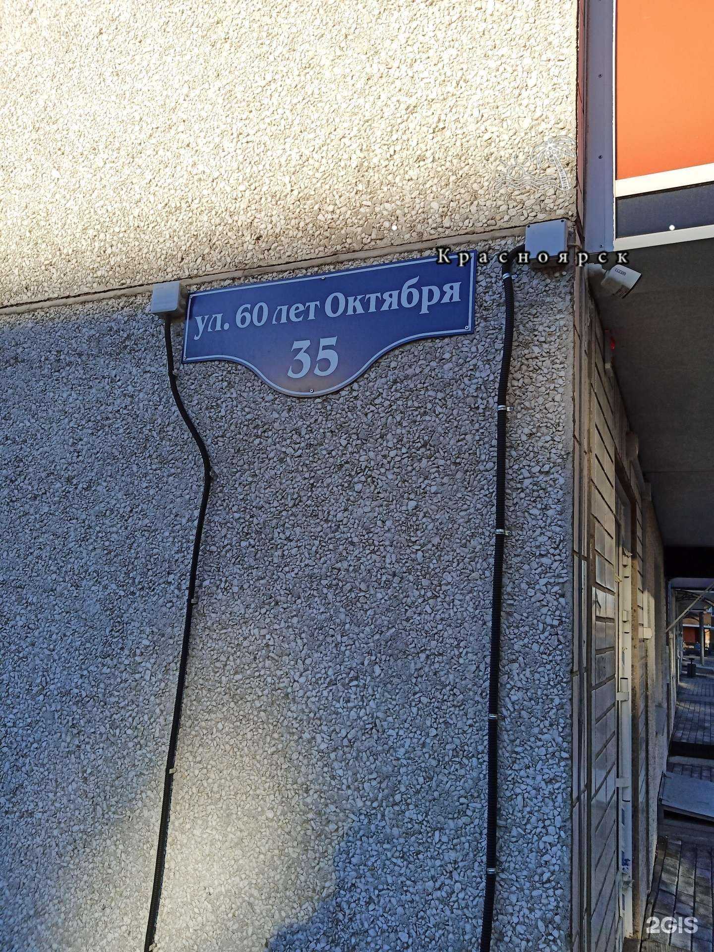 Отзывы на компанию Колибри в Красноярске c фото