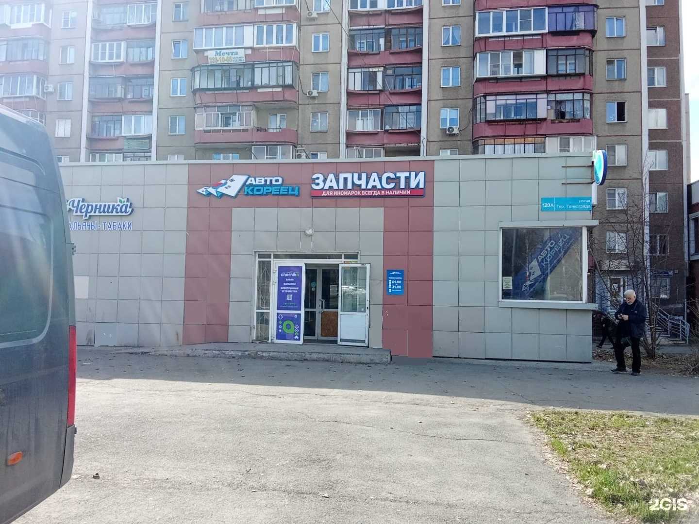 Отзывы на компанию АвтоКореец в г. Челябинск c фото