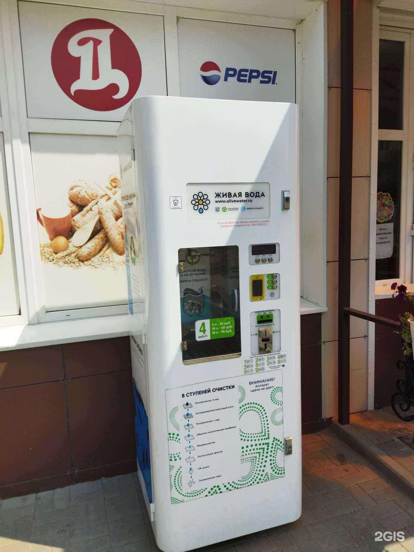 Отзывы на компанию Живая вода в г. Астрахань c фото