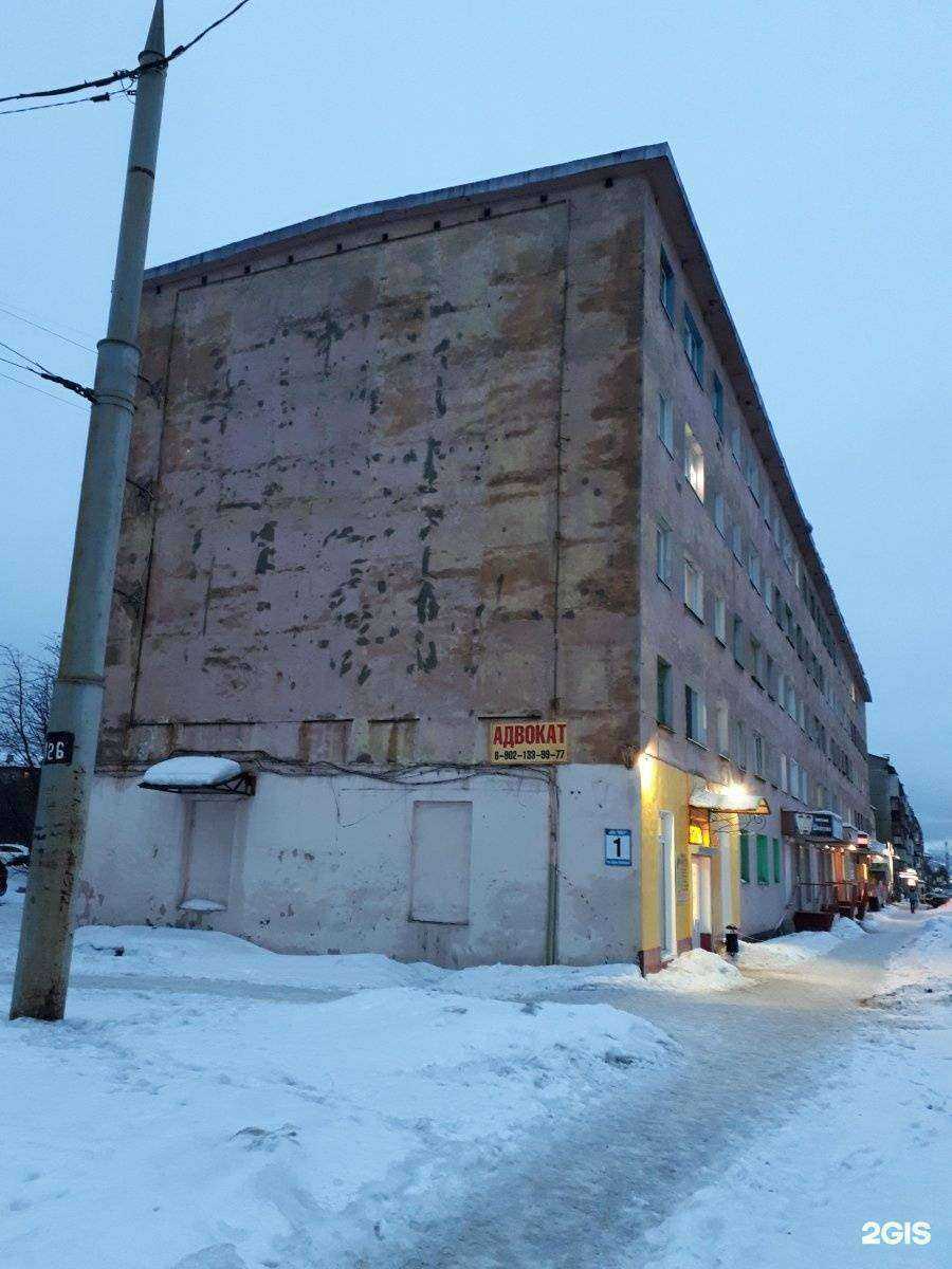 Отзывы на компанию Рыбный магазин в Мурманске c фото - фотография 2 из 2