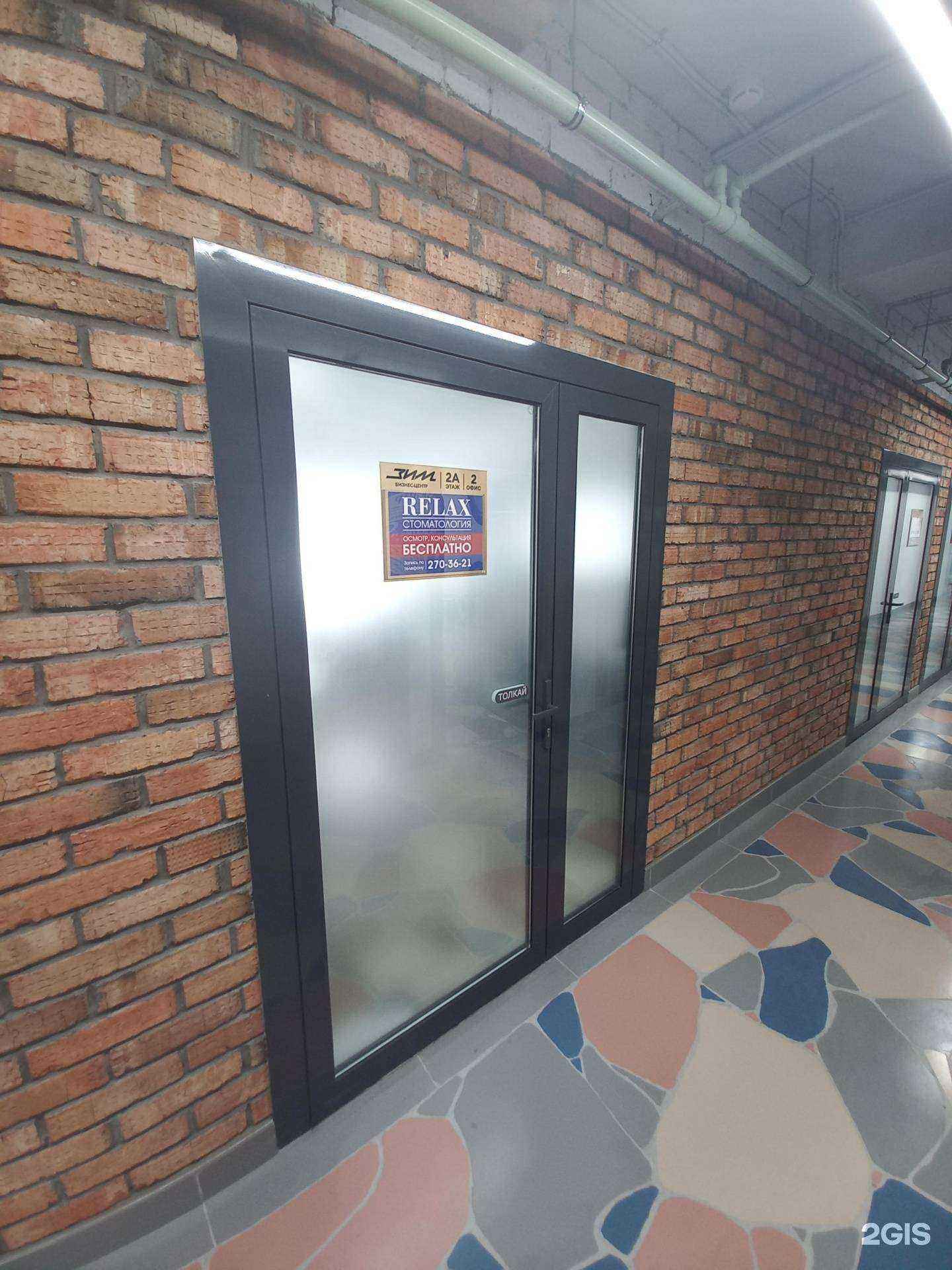 Отзывы на компанию Релакс в Самаре c фото