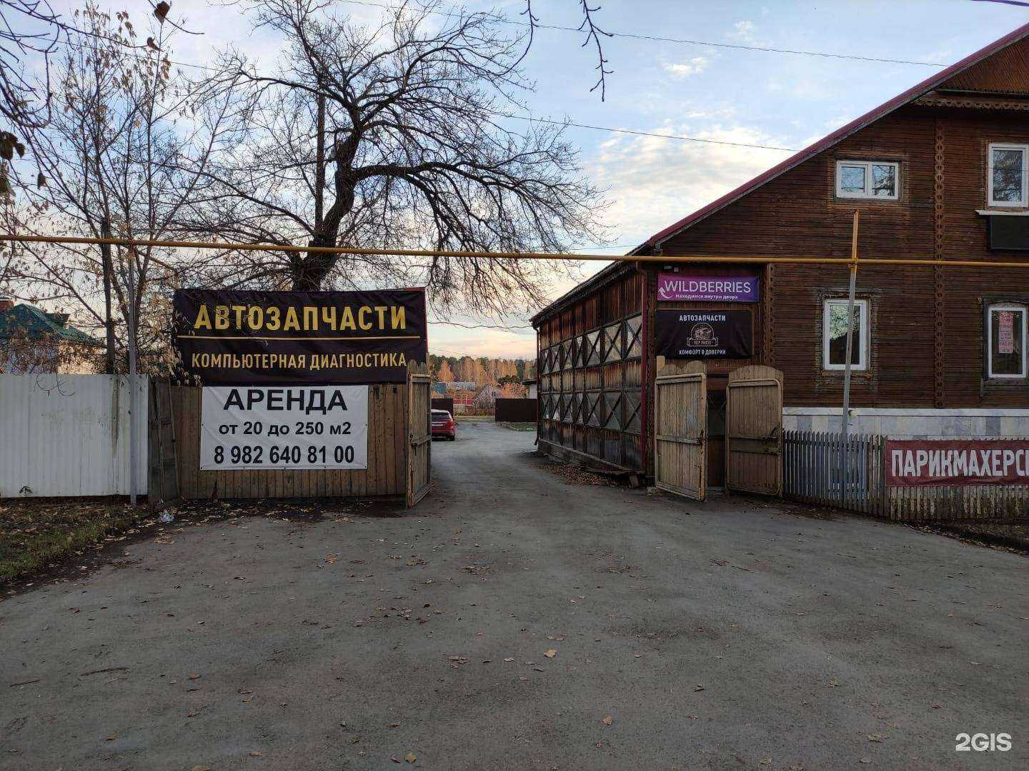 Отзывы на компанию Topparts в г. Екатеринбург c фото