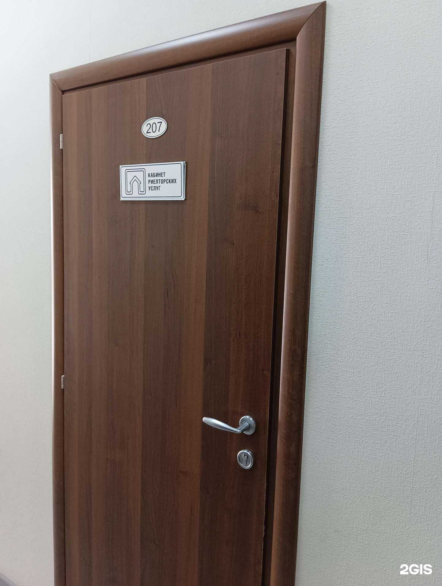 Отзывы на компанию Кабинет риелторских услуг в г. Новосибирск c фото