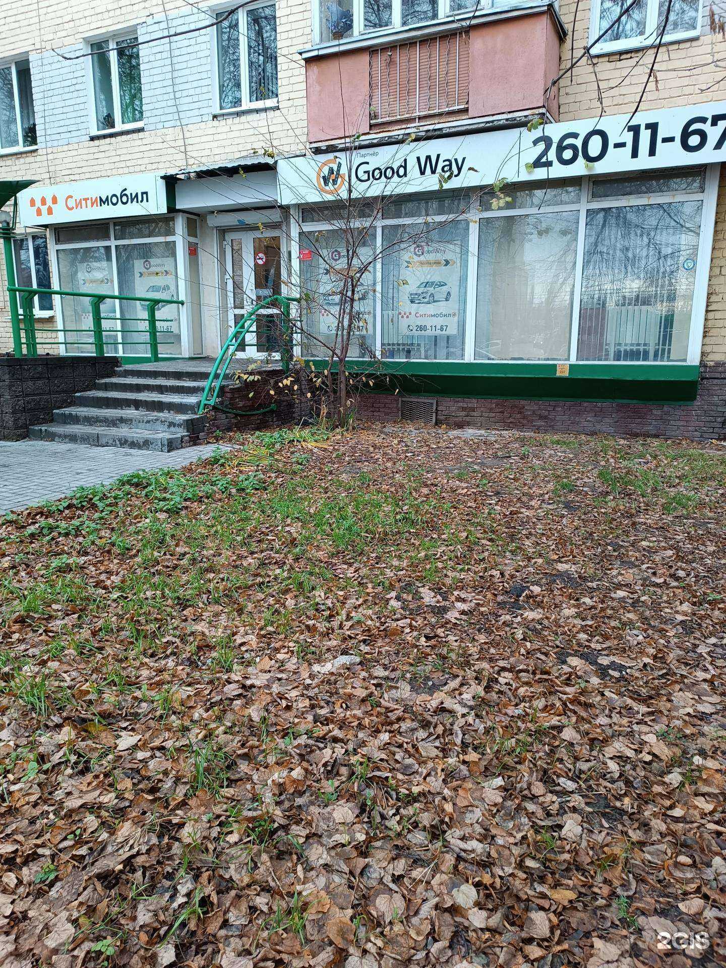 Отзывы на компанию Гудвей в Нижнем Новгороде c фото