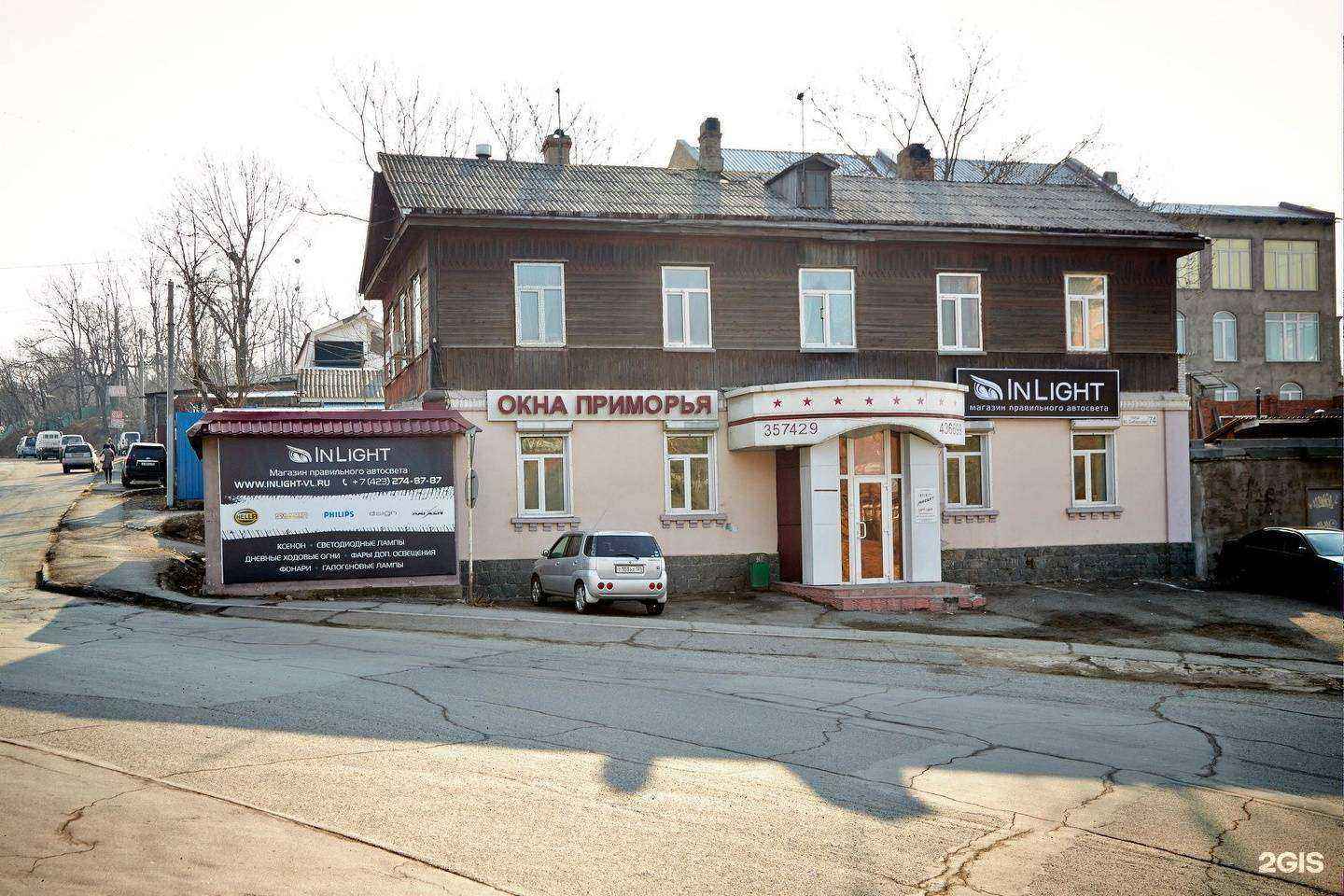 Отзывы на компанию Inlight в г. Владивосток c фото