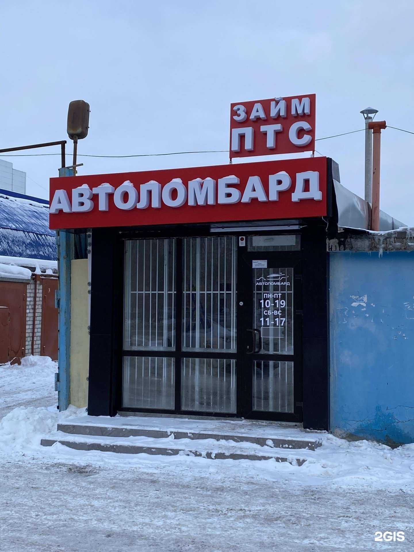 Отзывы на компанию Займы под ПТС в Тюмени c фото - фотография 2 из 2