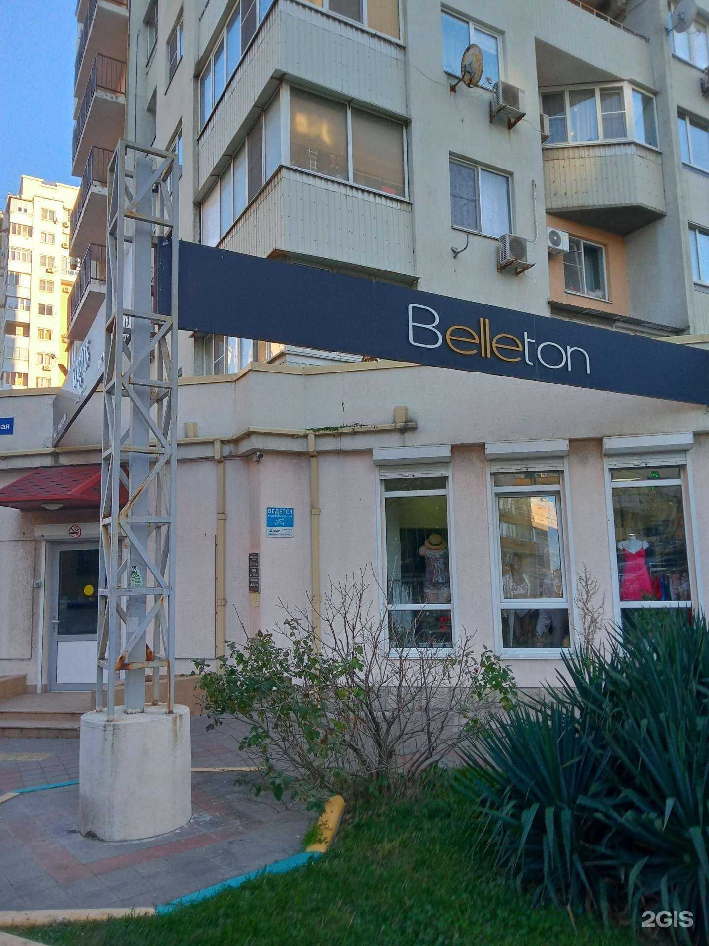 Отзывы на компанию Belleton в Новороссийске c фото