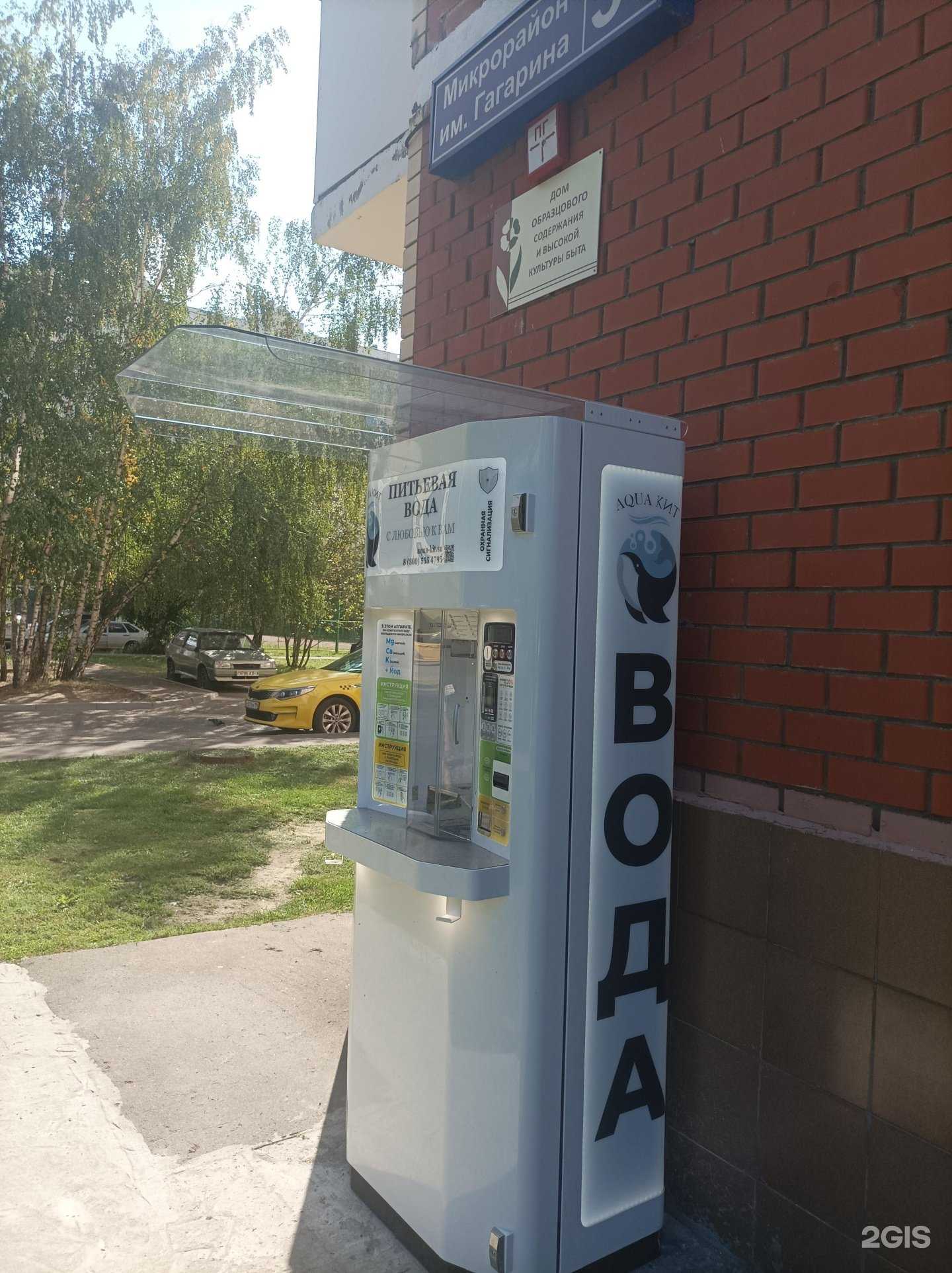 Отзывы на компанию Aqua kit в Балашихе c фото