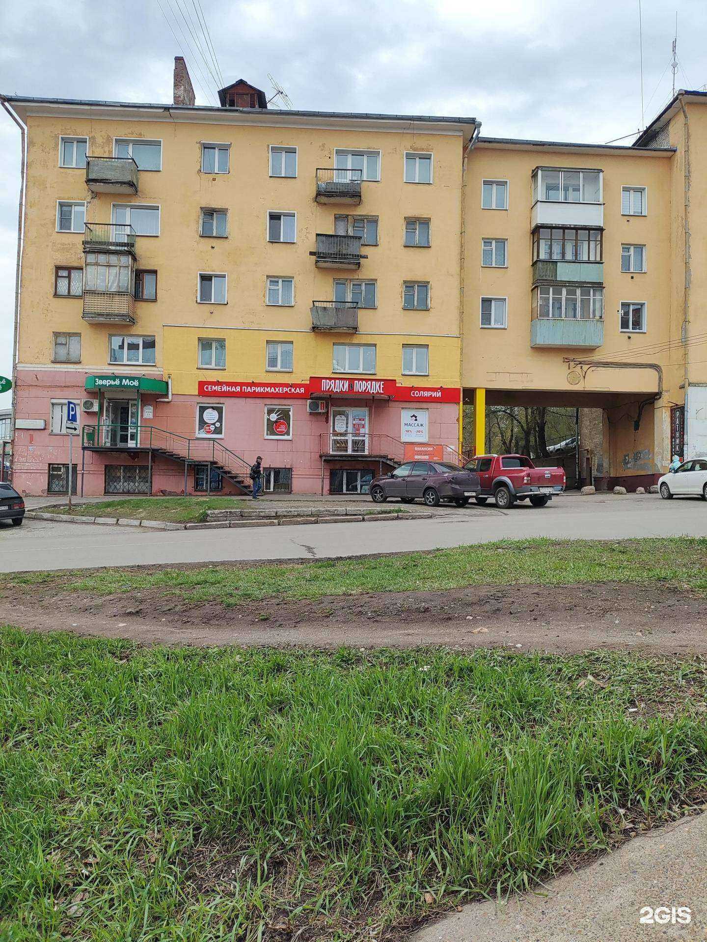 Отзывы на компанию Зверьё моё в Кирове c фото