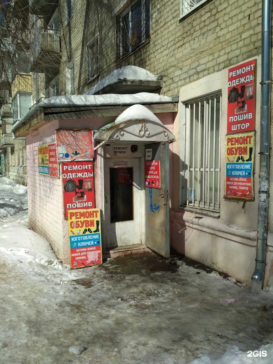 Отзывы на компанию Мастерская по ремонту обуви и изготовлению ключей в г. Саратов c фото