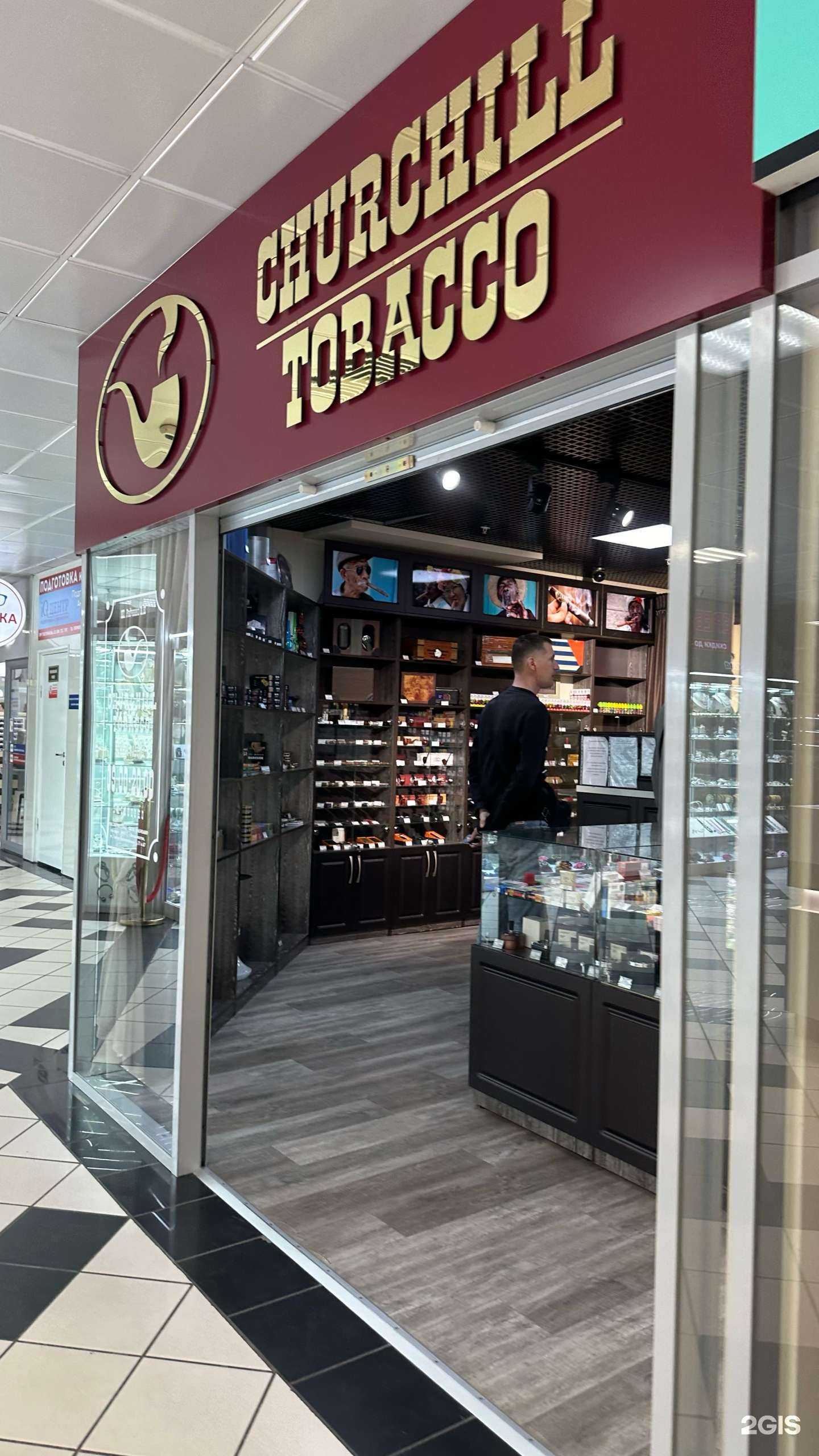 Отзывы на компанию Churchill Tobacco в г. Владивосток c фото