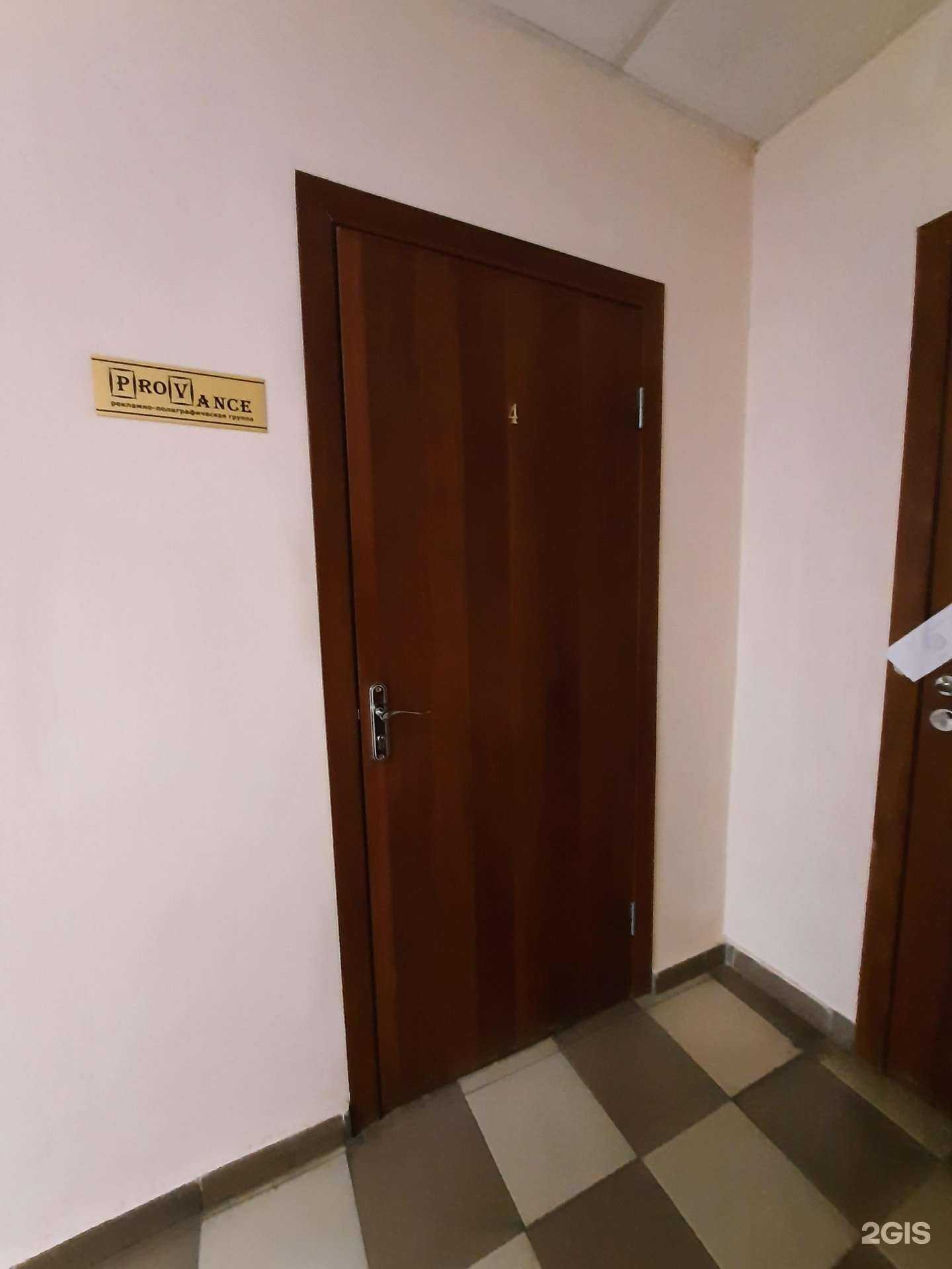 Отзывы на компанию Прованс в Казани c фото