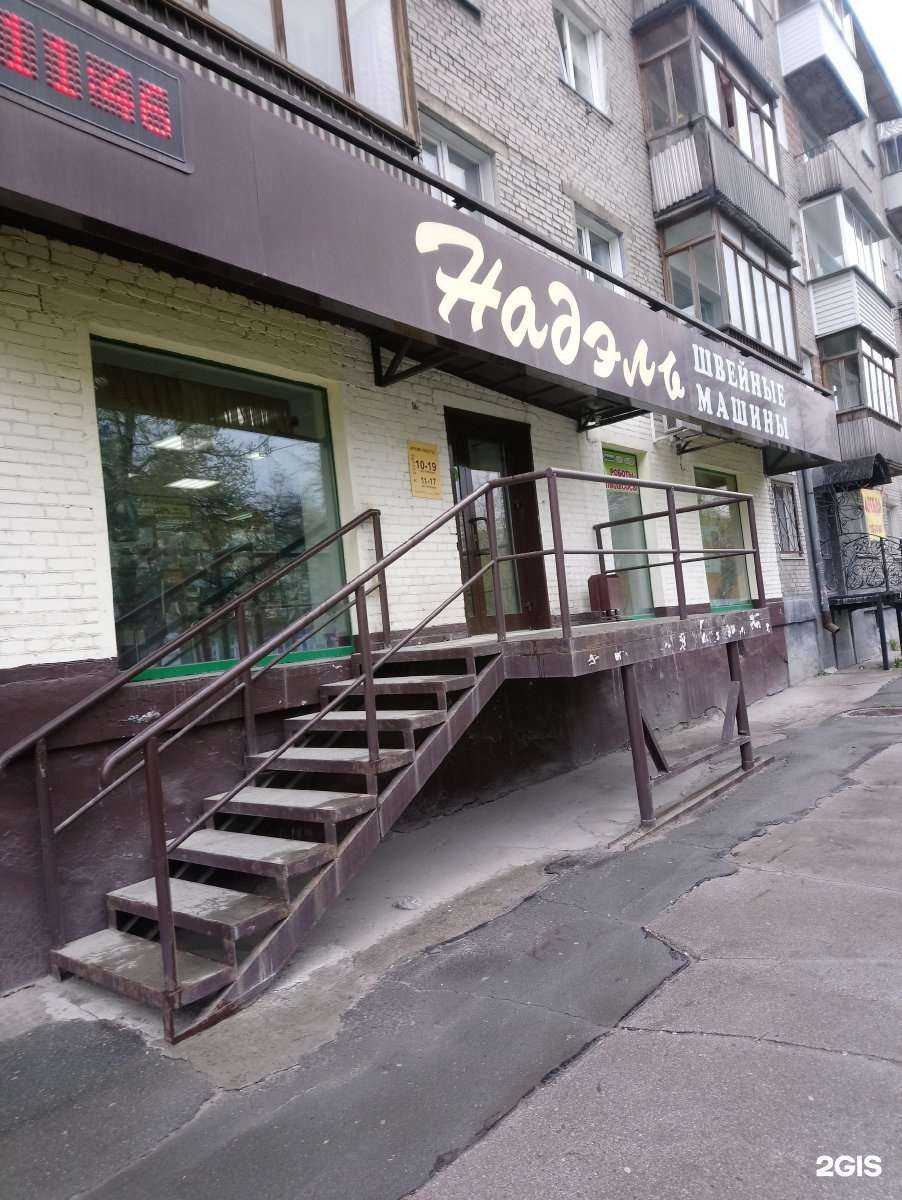 Отзывы на компанию Надэль в г. Новосибирск c фото