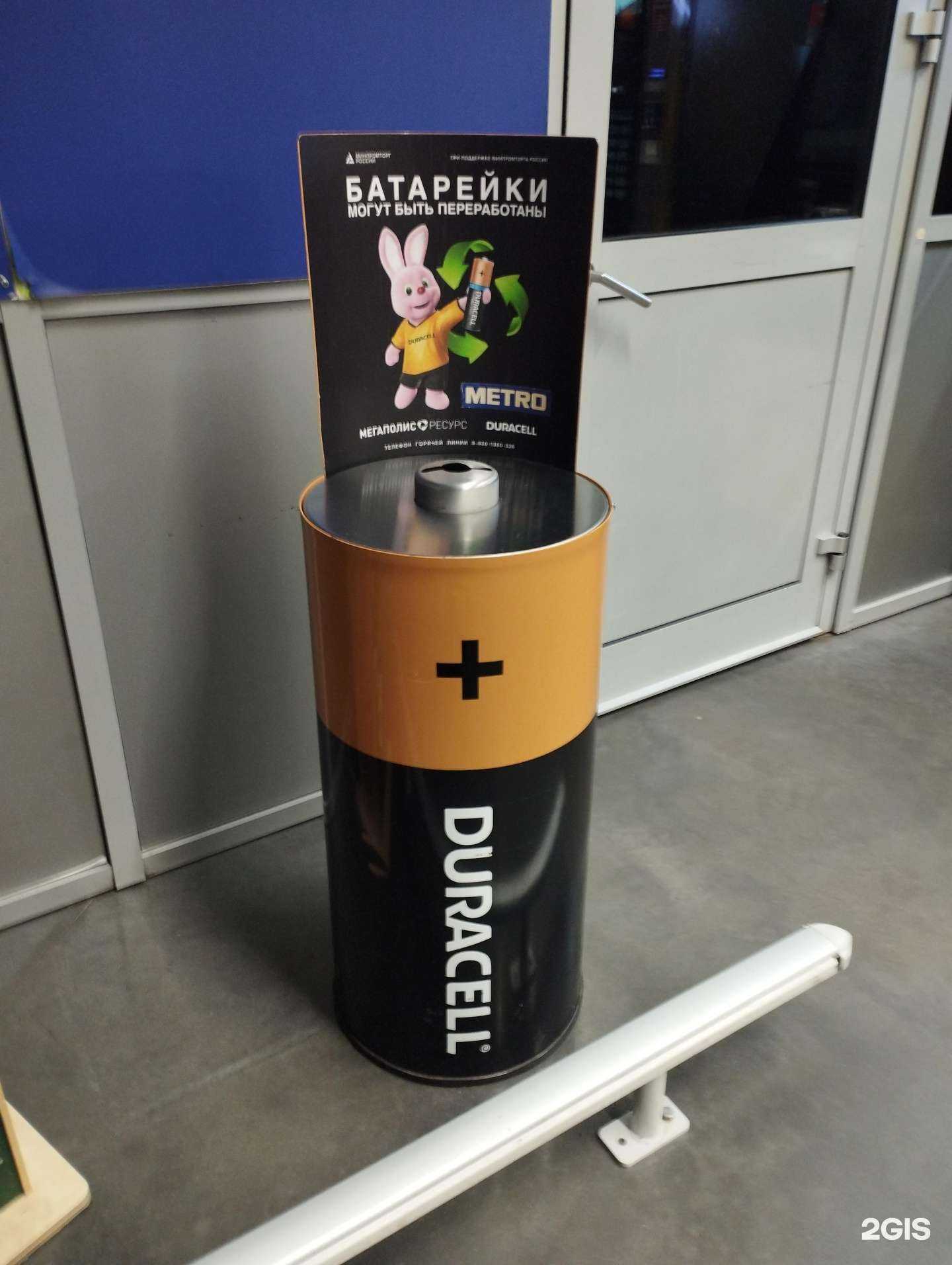Отзывы на компанию Пункт приема батареек в Нижнем Новгороде c фото