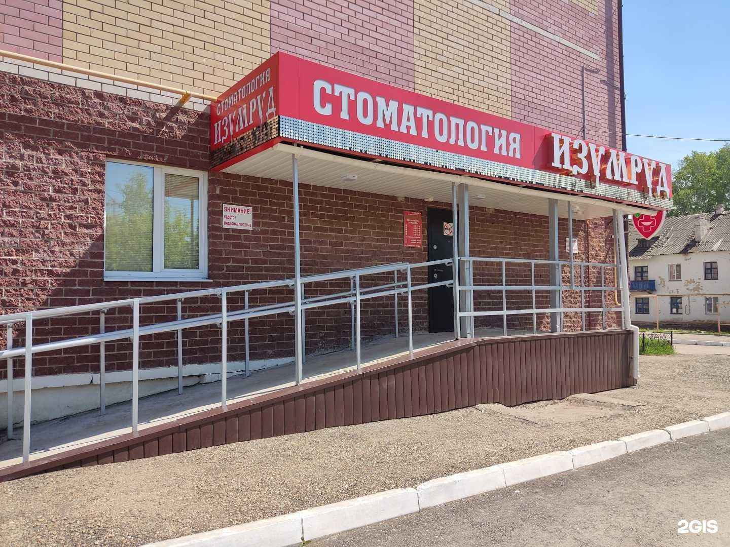 Отзывы на компанию Изумруд в Туймазах c фото