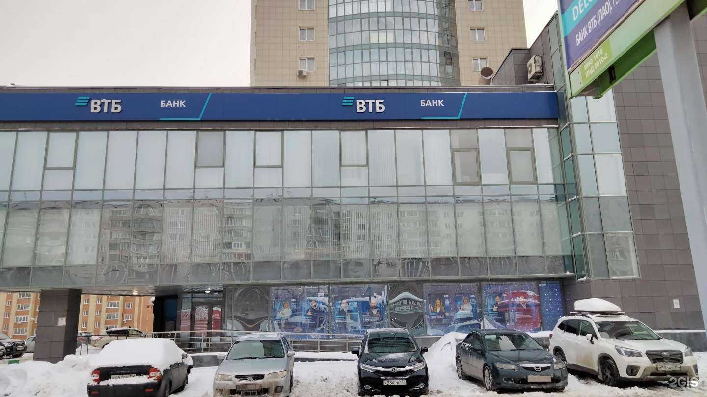 Отзывы на компанию ВТБ капитал Форекс в Новосибирске c фото