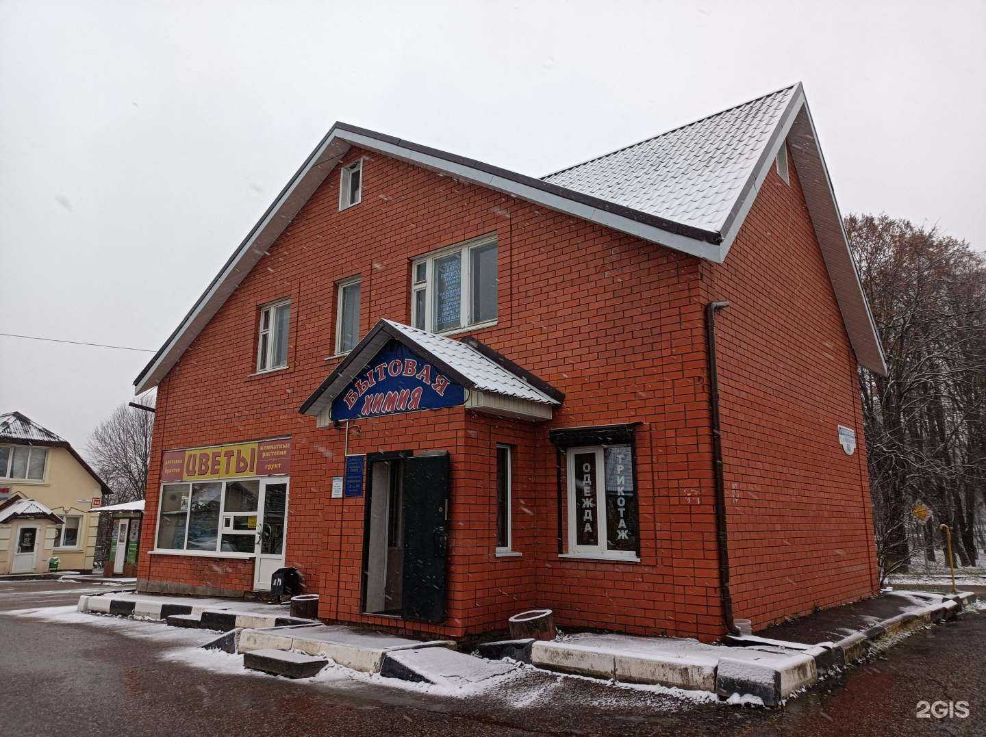 Отзывы на компанию Магазин цветов в Рузе c фото - фотография 2 из 2