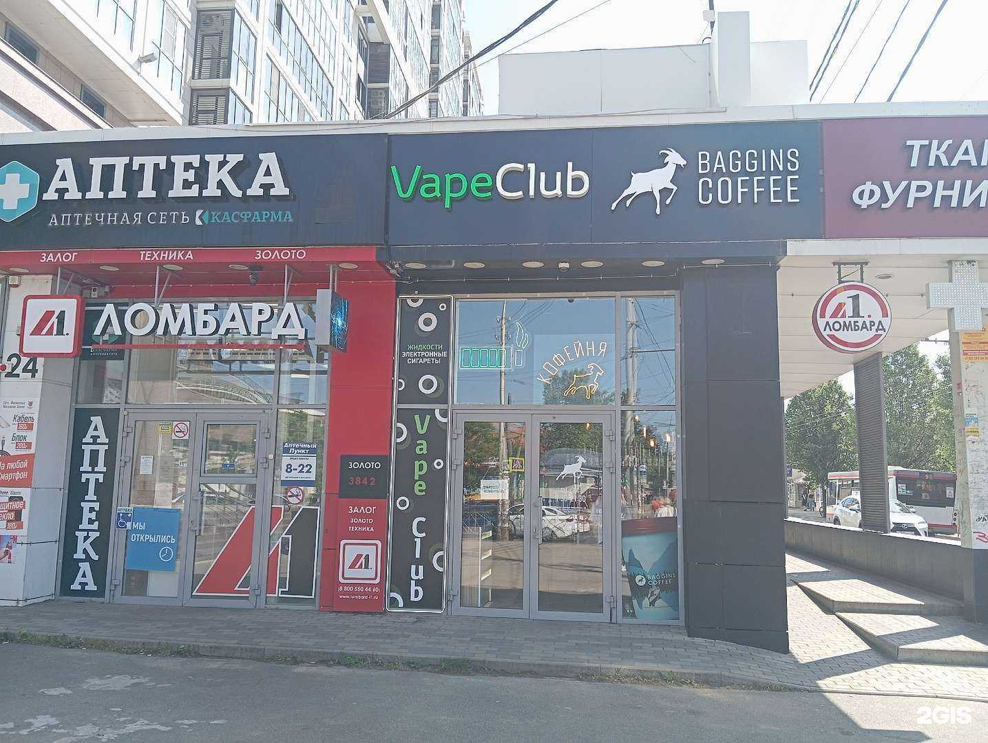 Отзывы на компанию Vape Club в г. Краснодар c фото