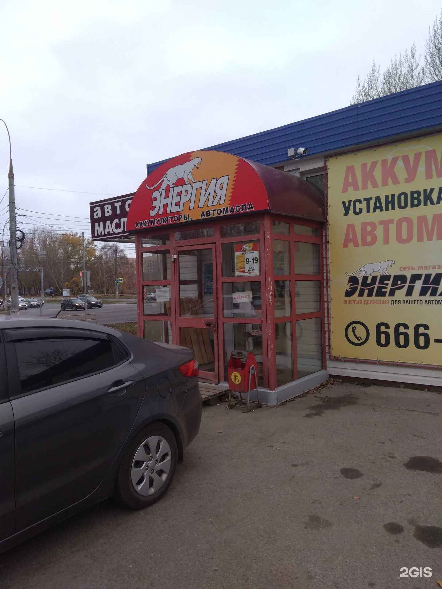 Отзывы на компанию Энергия в г. Тольятти c фото