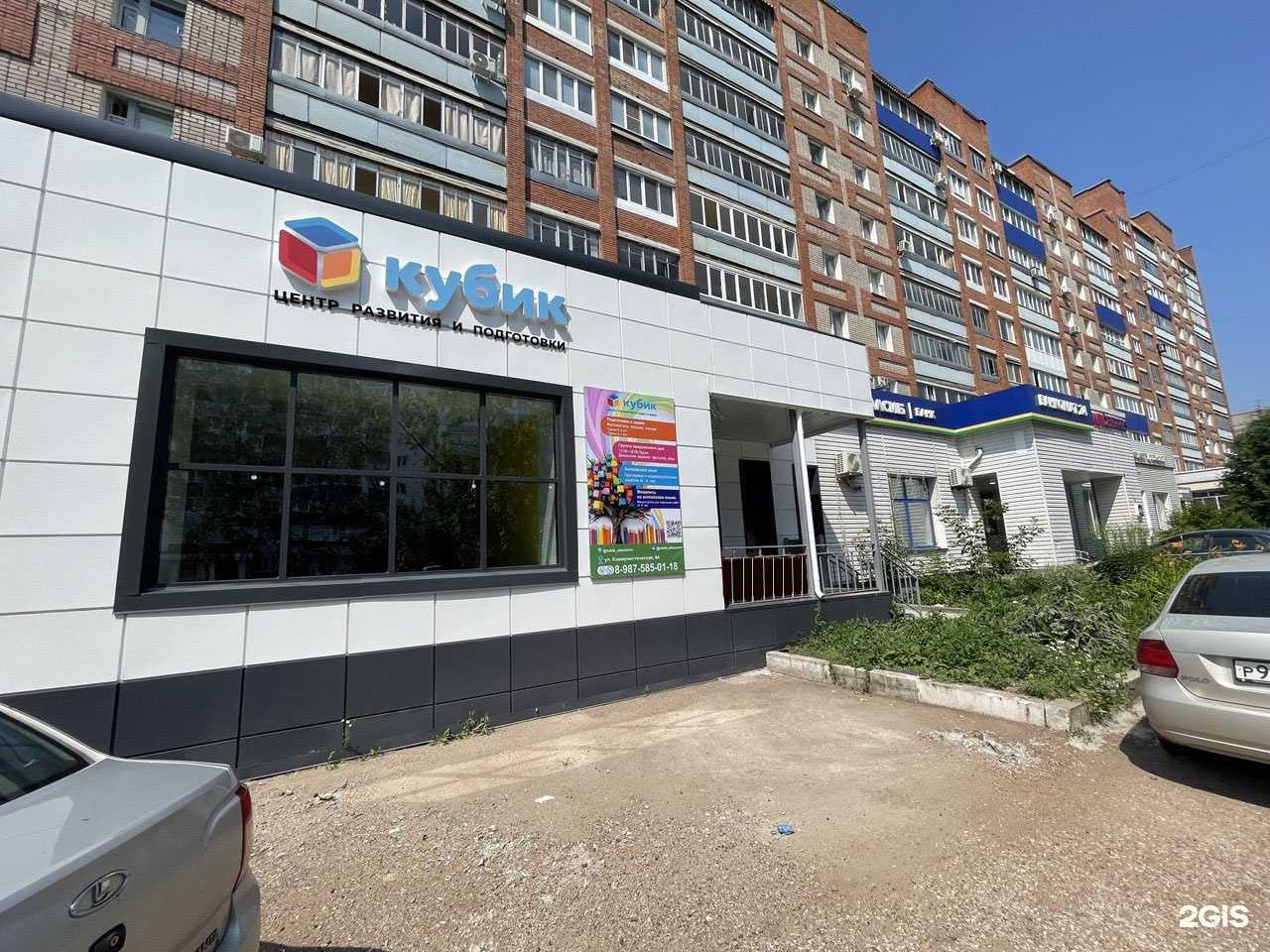 Отзывы на компанию Кубик в Стерлитамаке c фото