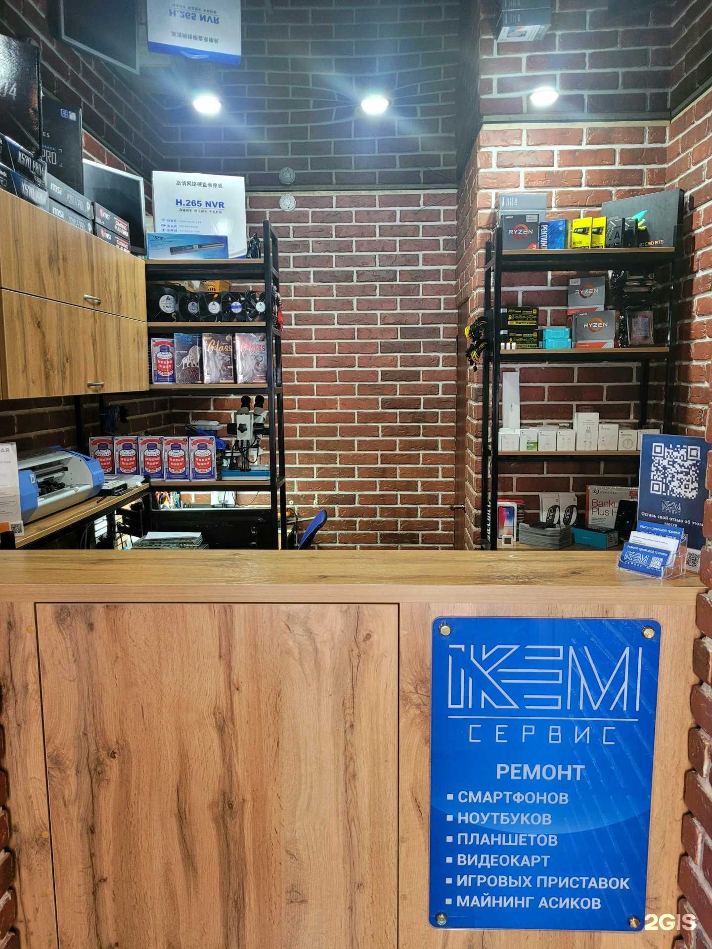 Отзывы на компанию Ikem сервис в г. Курган c фото