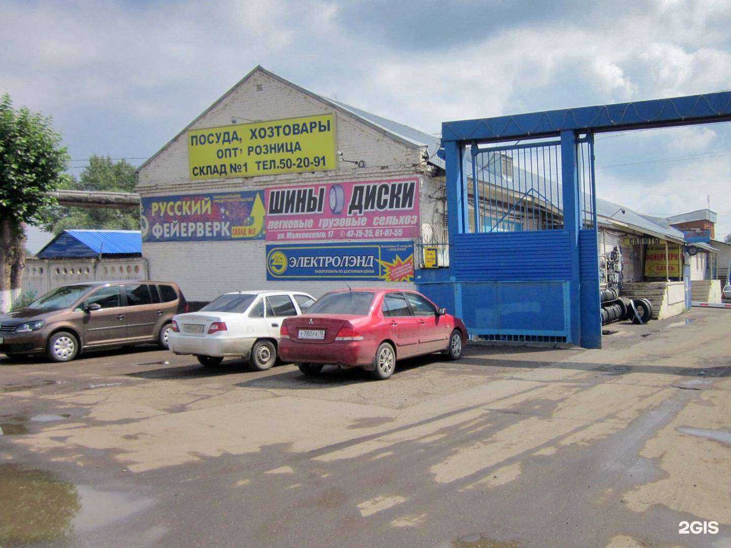 Отзывы на компанию Торговая компания в Ижевске c фото