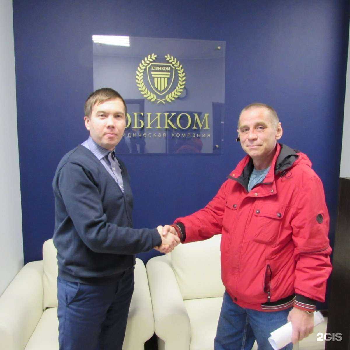 Отзывы на компанию ИжЮрист в Ижевске c фото