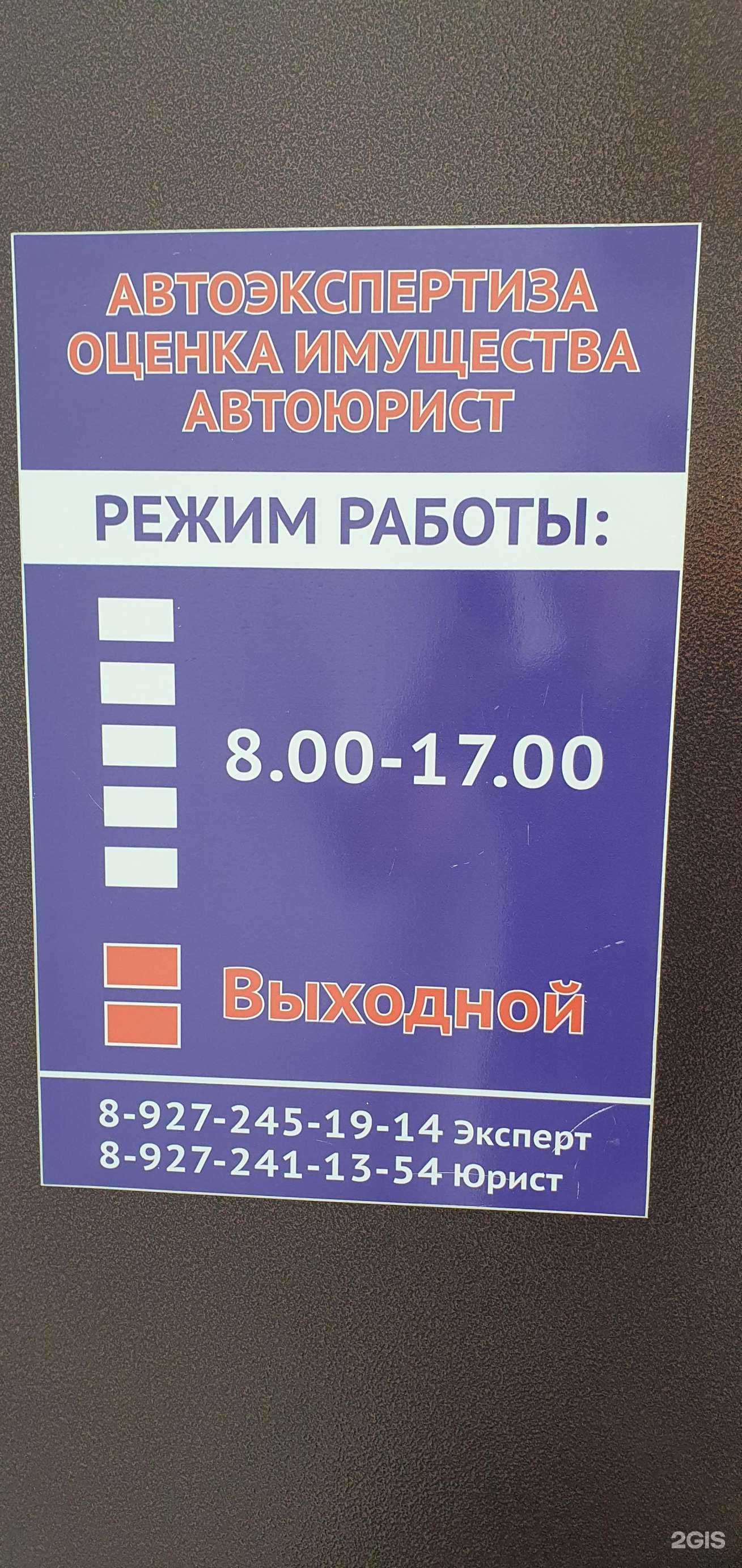 Отзывы на компанию ЭкспертАвто в г. Набережные Челны c фото