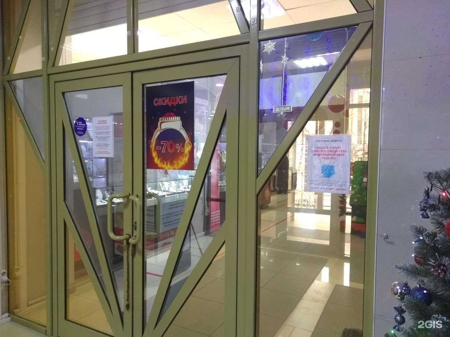 Отзывы на компанию Русское золото в Брянске c фото