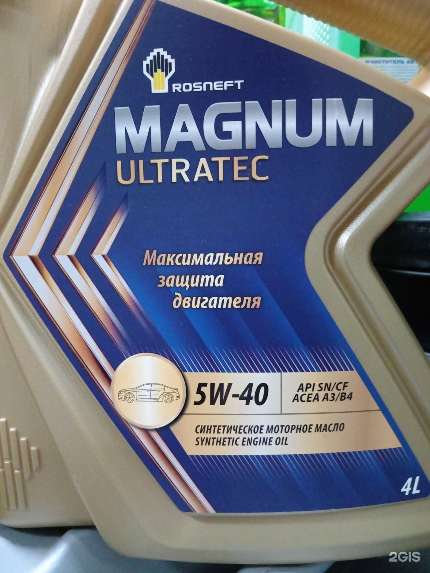 Отзывы на компанию Магазин автожидкостей в г. Кострома c фото