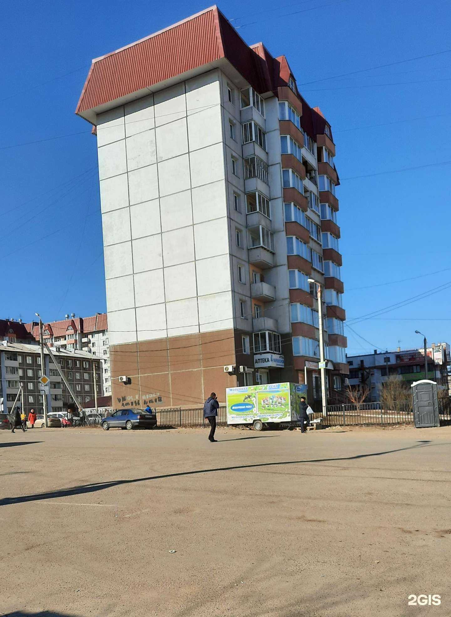 Отзывы на компанию Фармэконом в Иркутске c фото - фотография 2 из 2