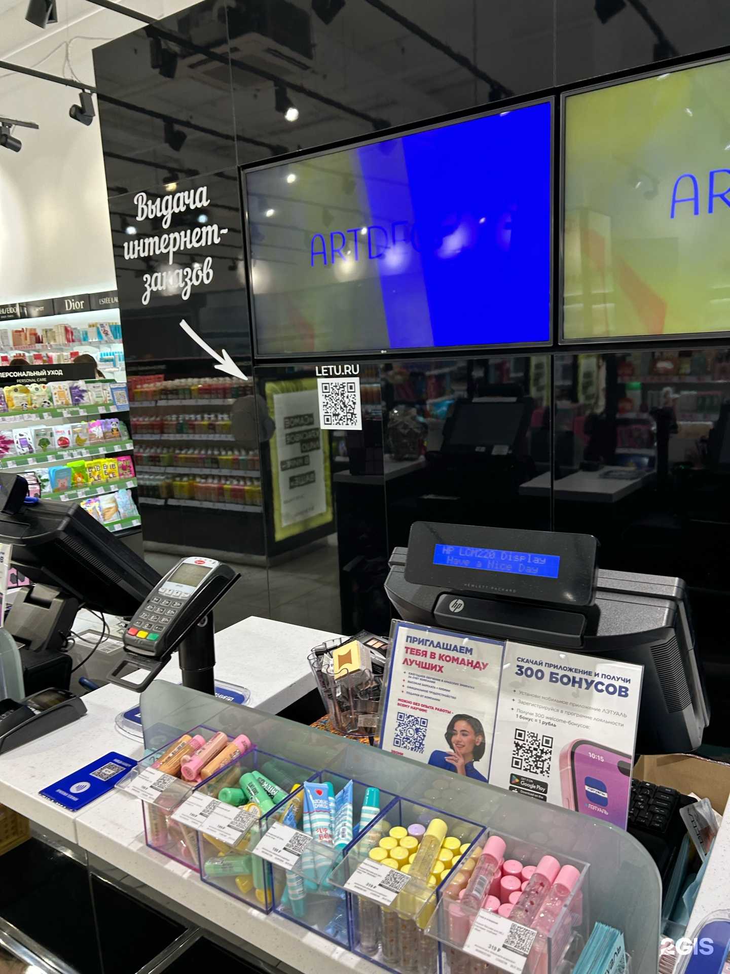 Отзывы на компанию Лэтуаль в Тюмени c фото