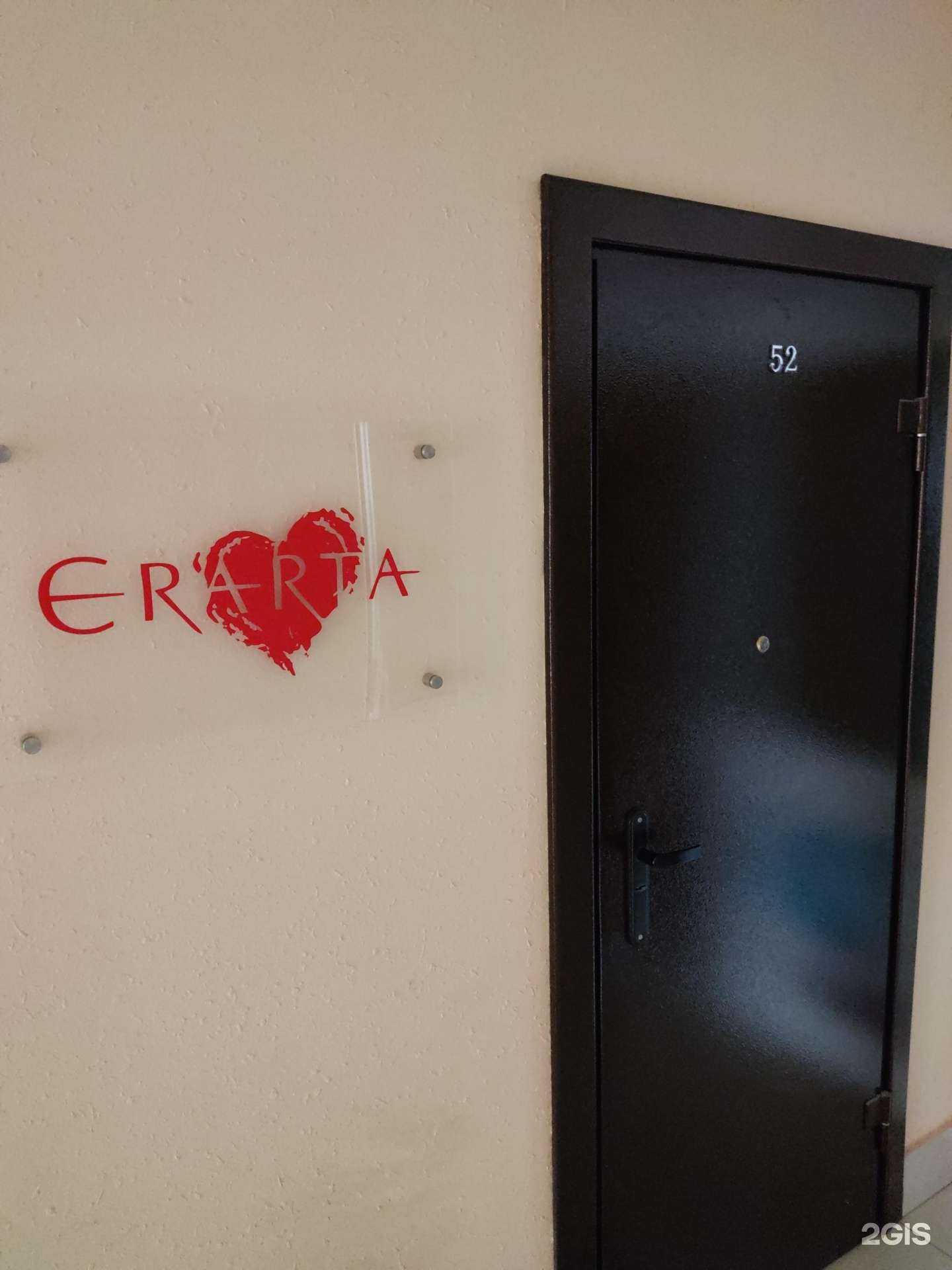 Отзывы на компанию Эрарта в Новосибирске c фото