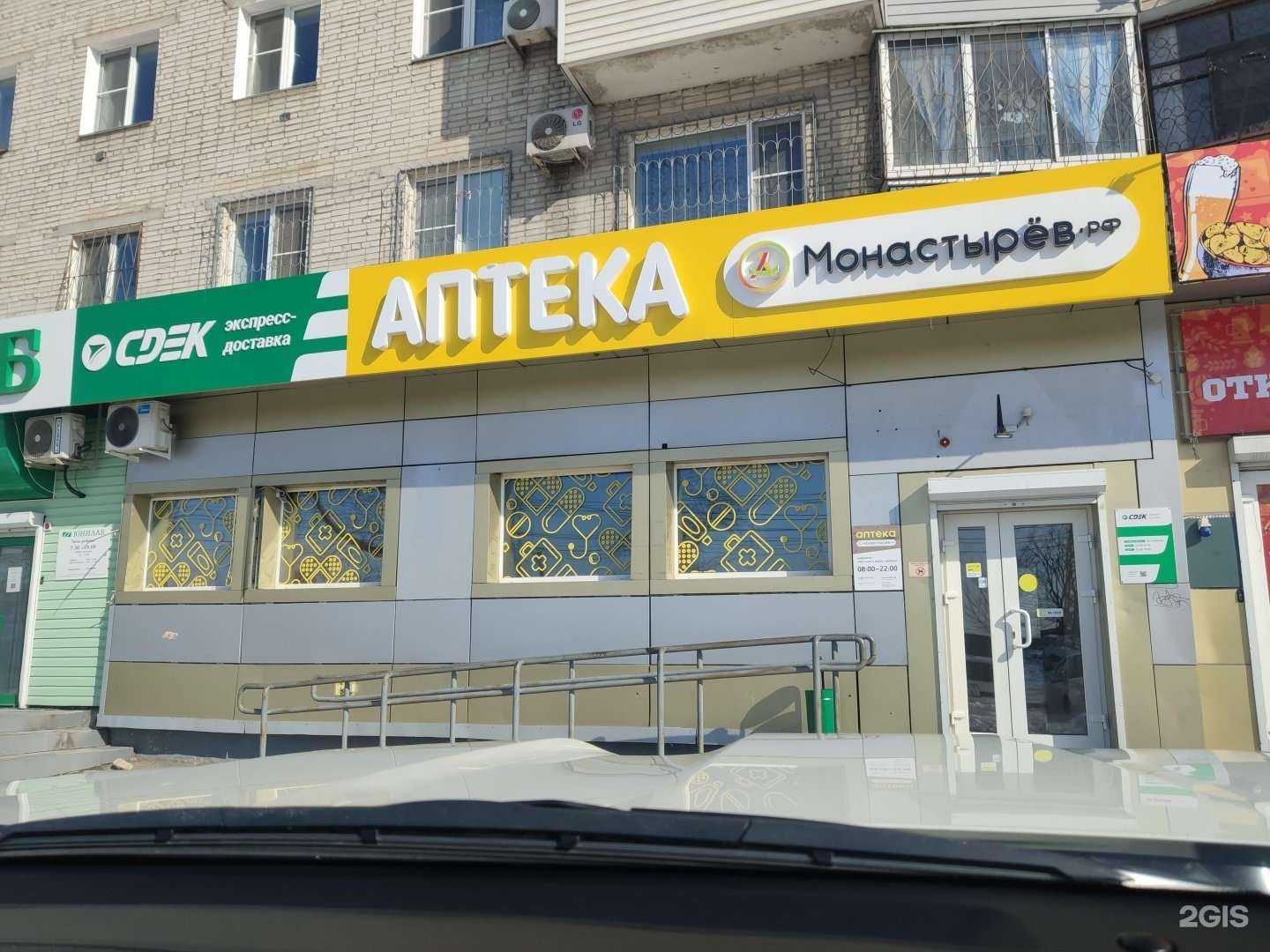 Отзывы на компанию СДЭК в Хабаровске c фото