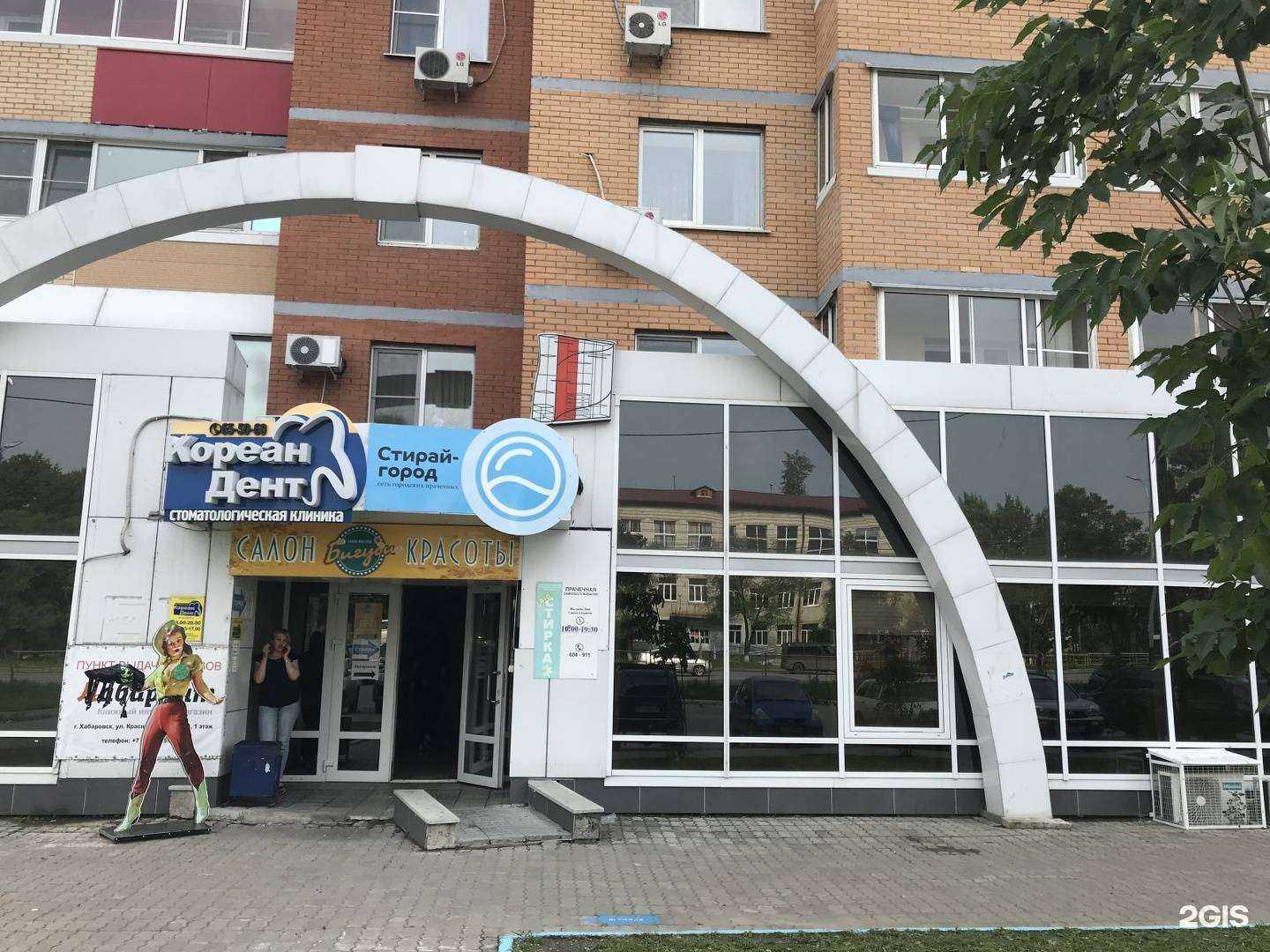 Отзывы на компанию Стирай-город в Хабаровске c фото