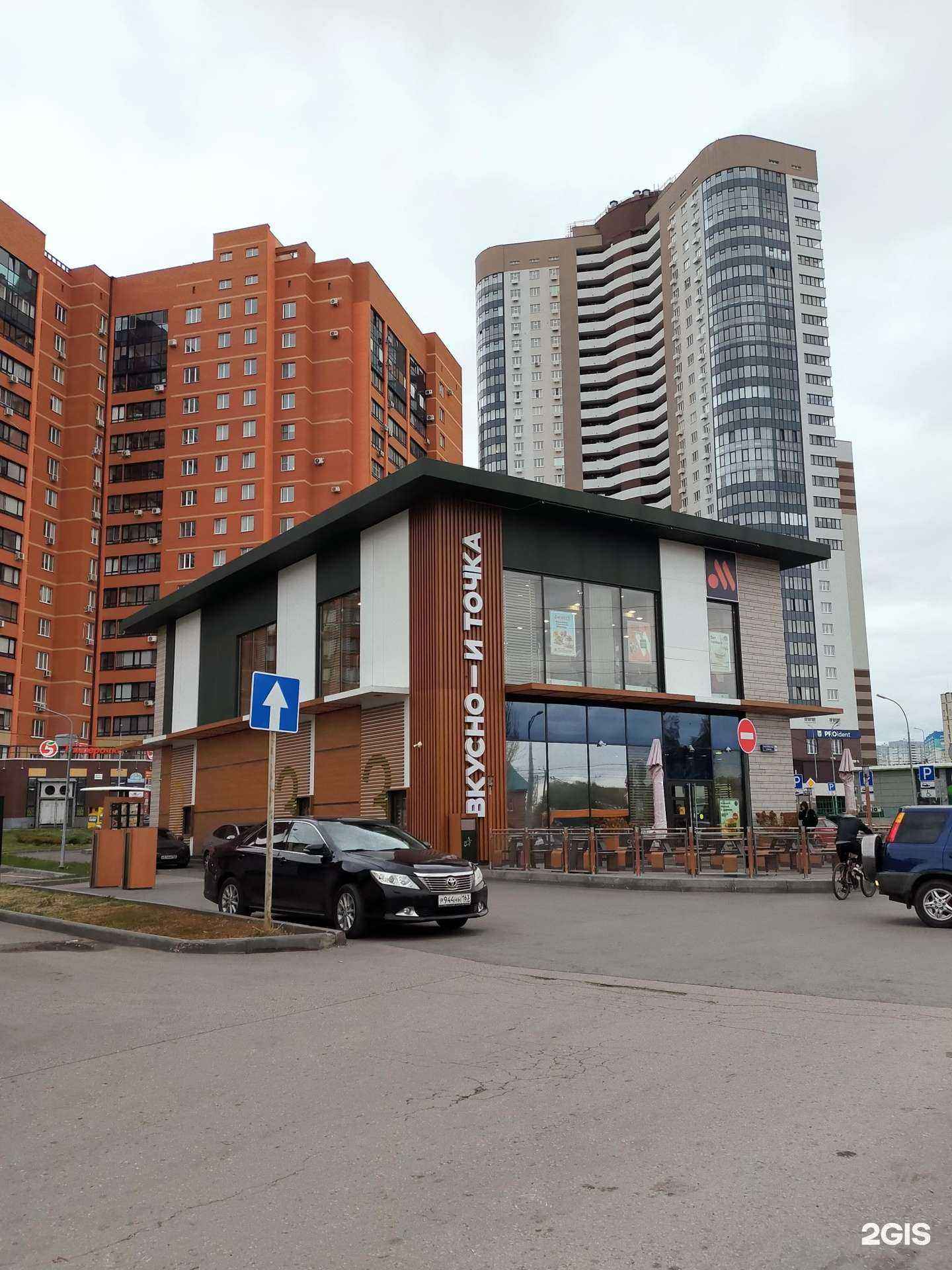 Отзывы на компанию Вкусно — и точка в Самаре c фото - фотография 2 из 2