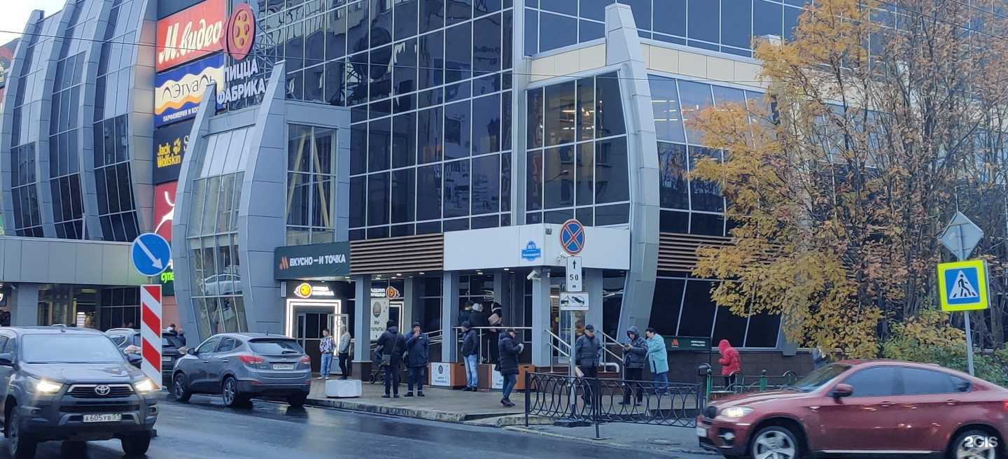 Отзывы на компанию Вкусно — и точка в г. Мурманск c фото