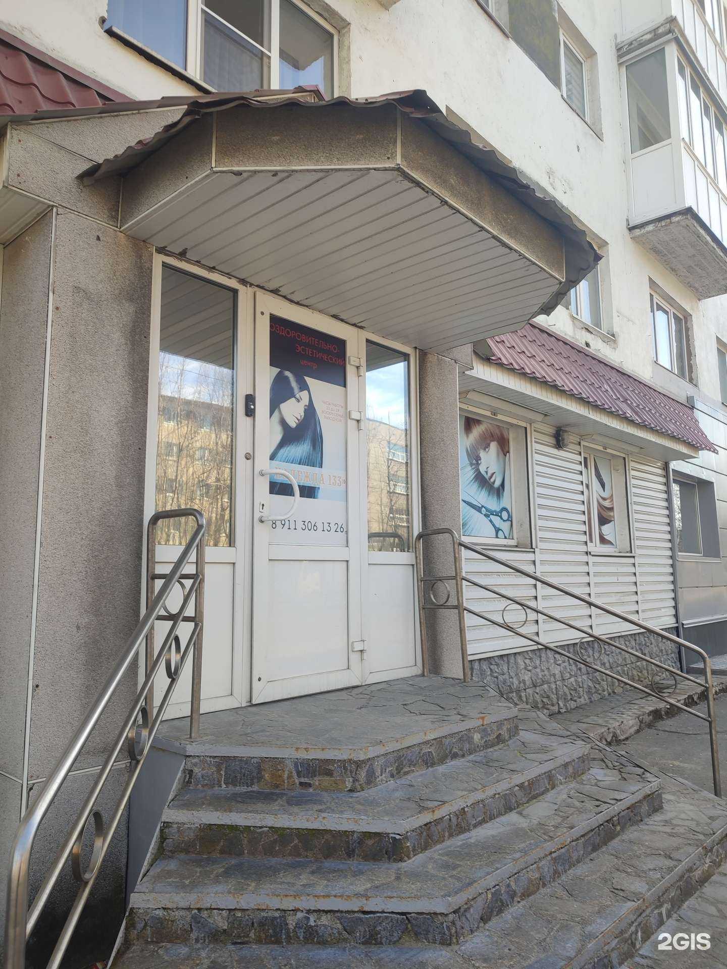 Отзывы на компанию Надежда133 в г. Мурманск c фото