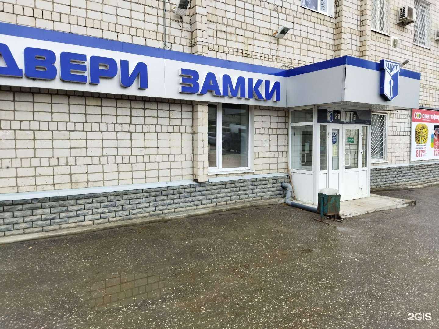 Отзывы на компанию Щит в г. Ковров c фото