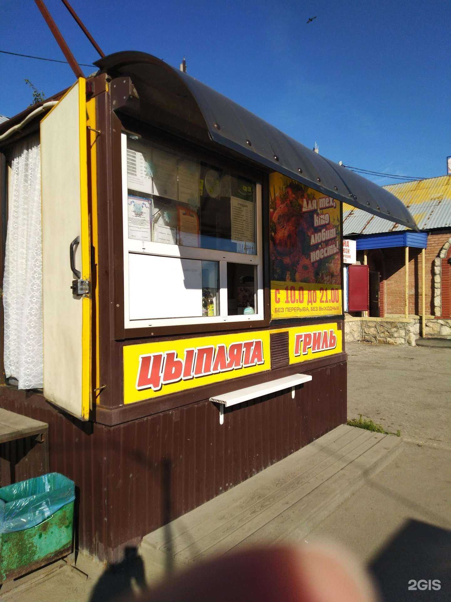 Отзывы на компанию Киоск кур-гриль в г. Сызрань c фото