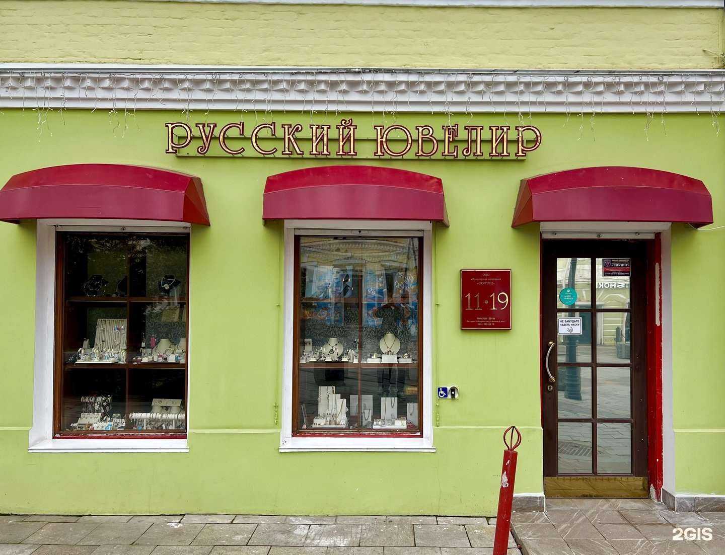 Отзывы на компанию Русский ювелир в г. Владивосток c фото