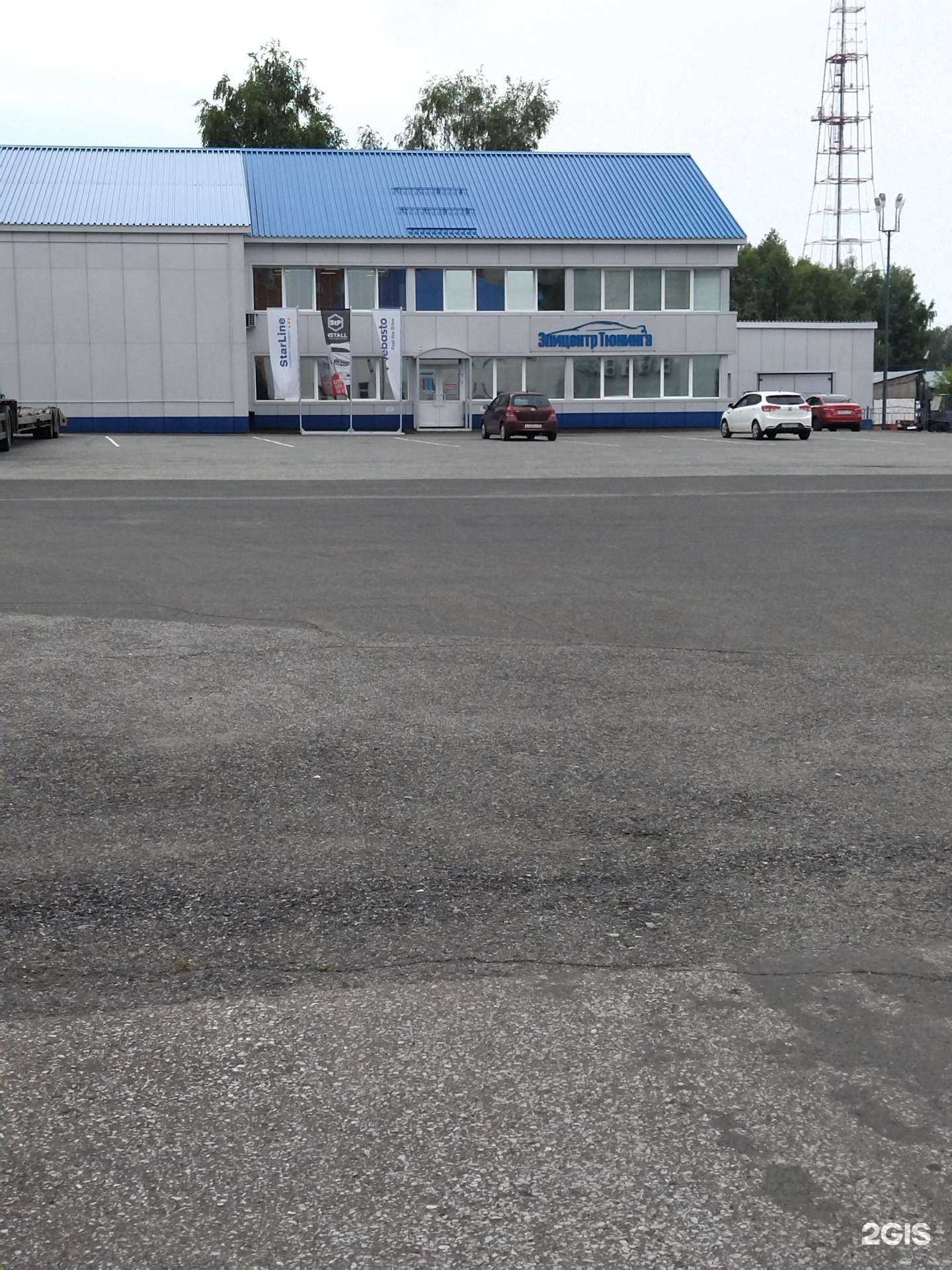 Отзывы на компанию Stuff в Томске c фото - фотография 2 из 2