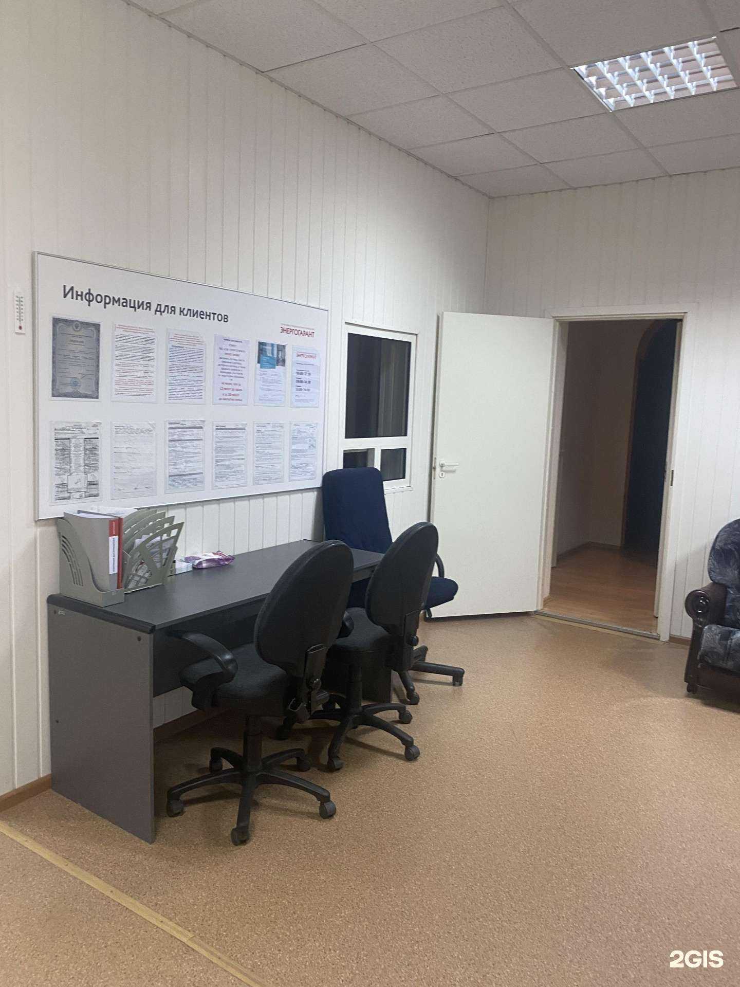 Отзывы на компанию Энергогарант в Сургуте c фото