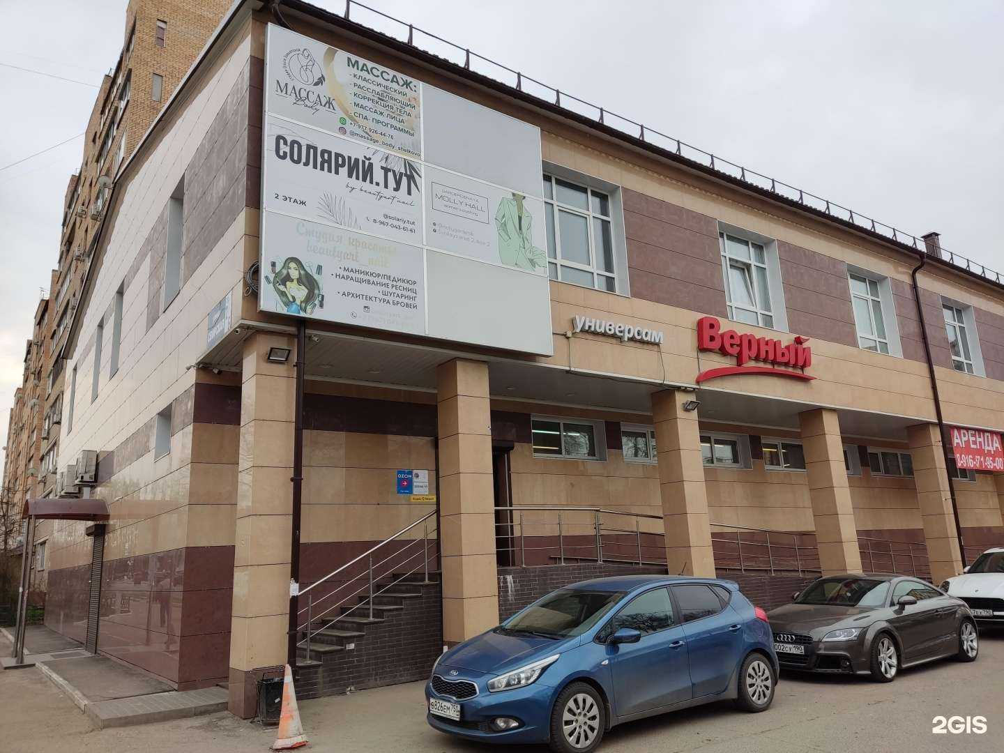 Отзывы на компанию Айсберг в Щёлкове c фото