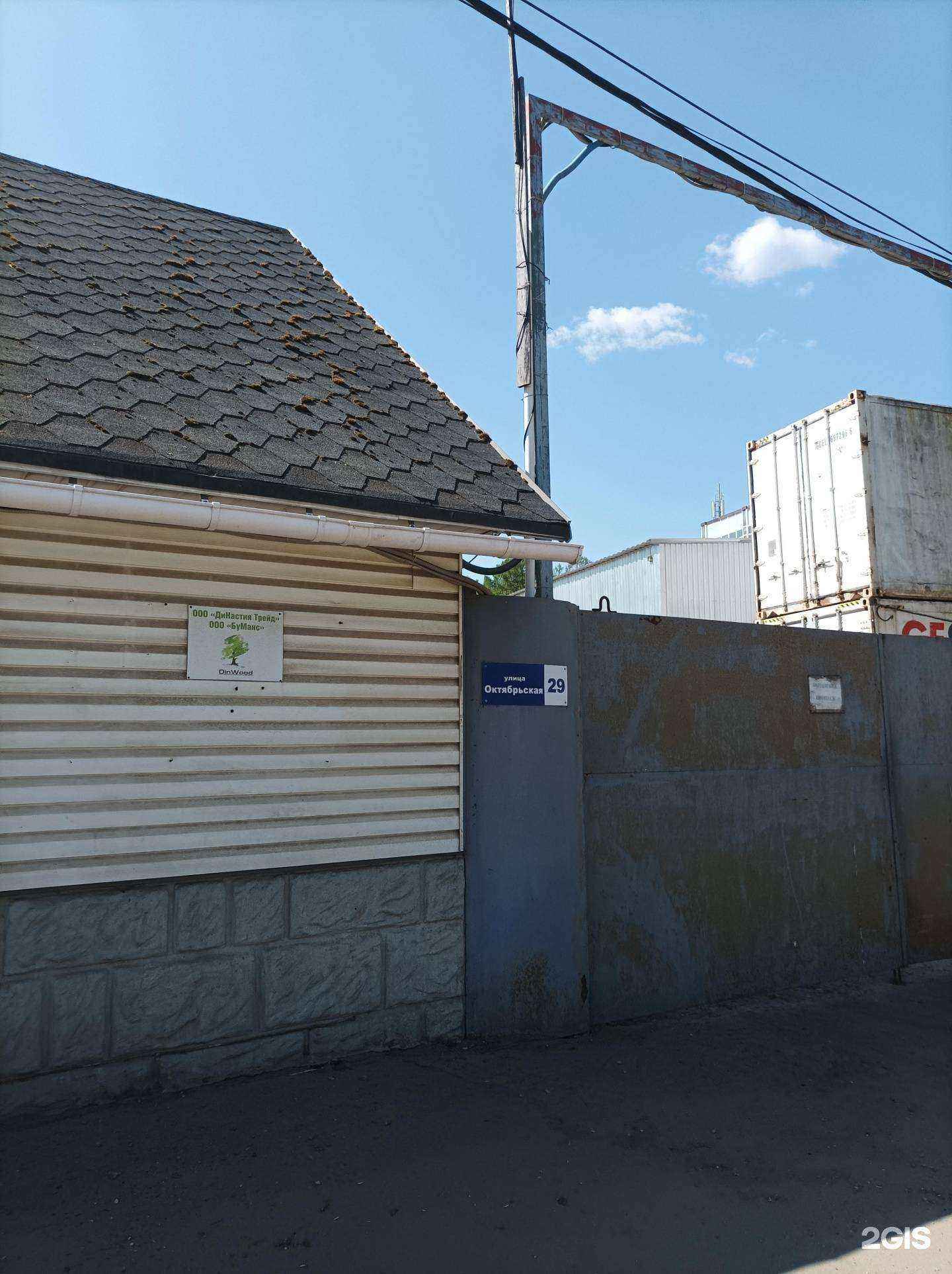 Отзывы на компанию San Auto Parts, авторазбор в г. Химки c фото